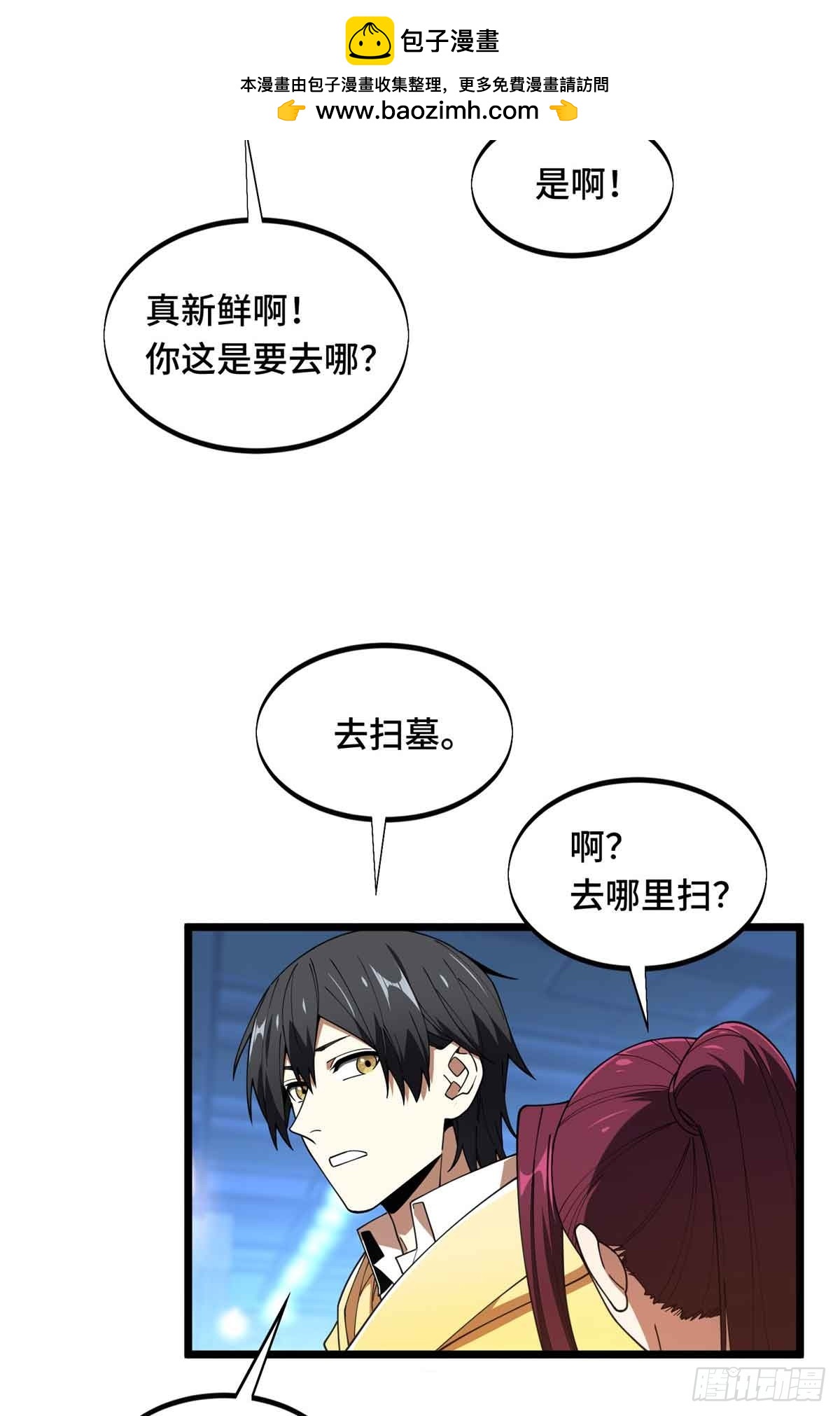 第171话 苏沐秋-第171话