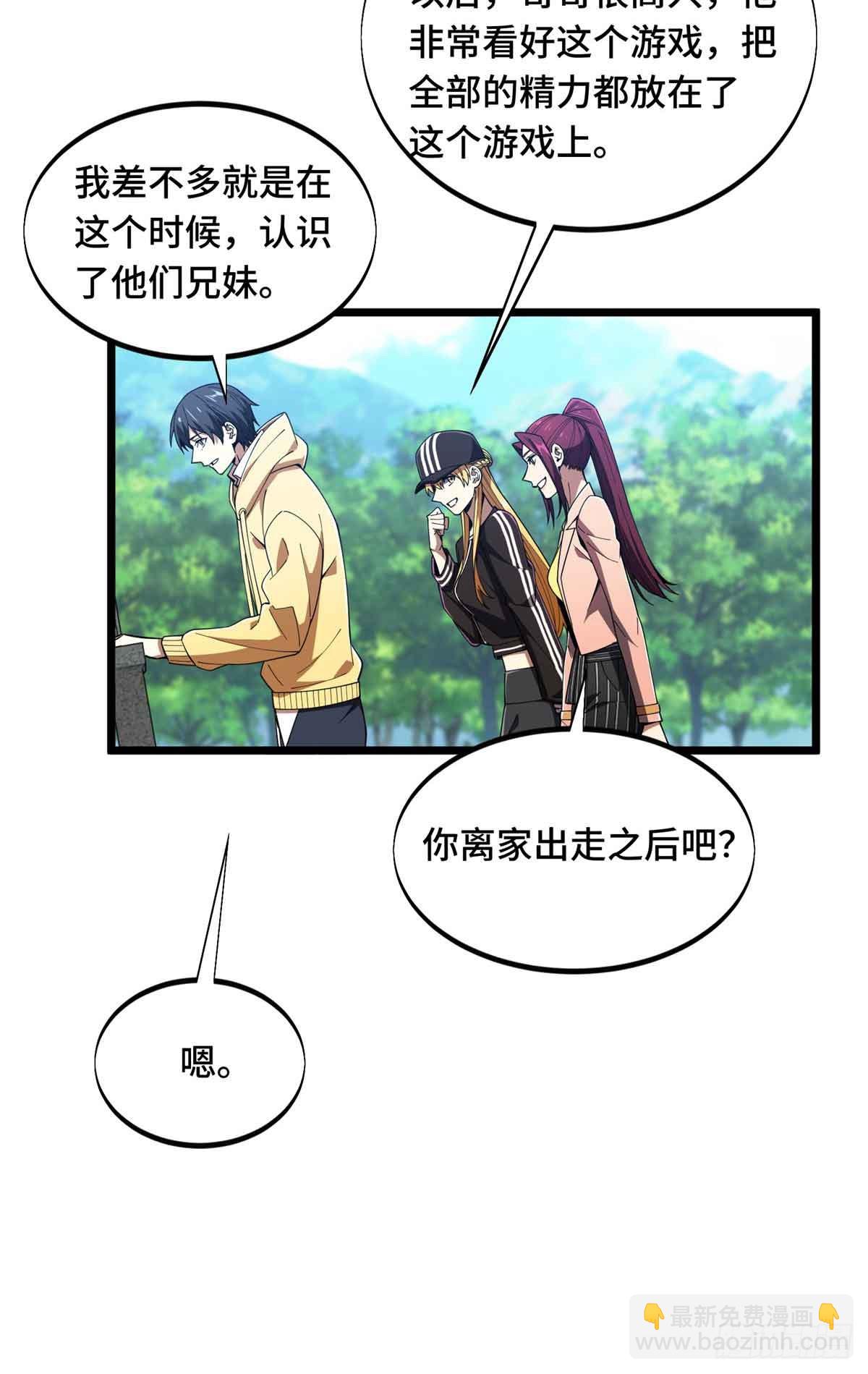 第171话 苏沐秋-第171话