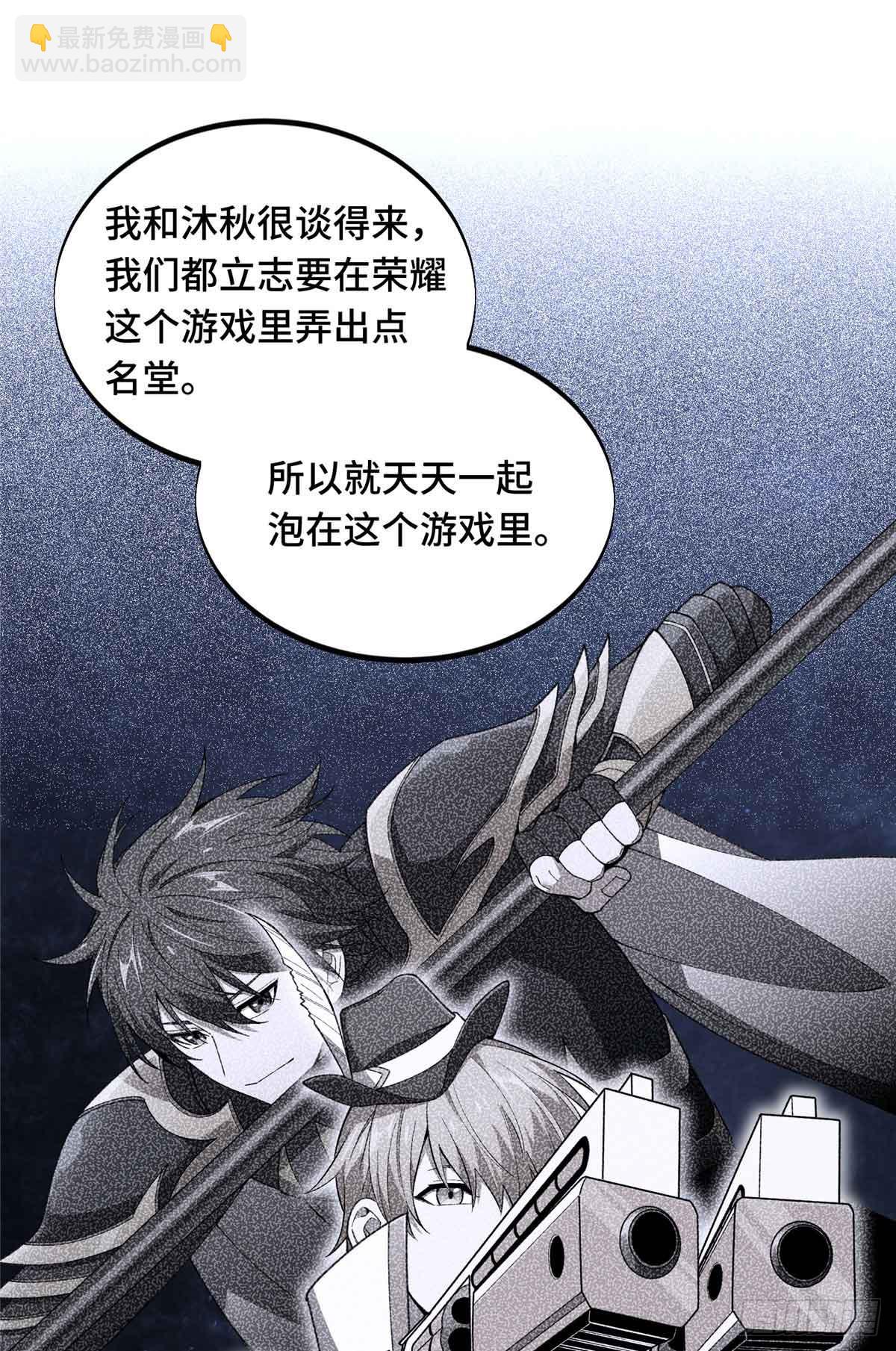 第171话 苏沐秋-第171话