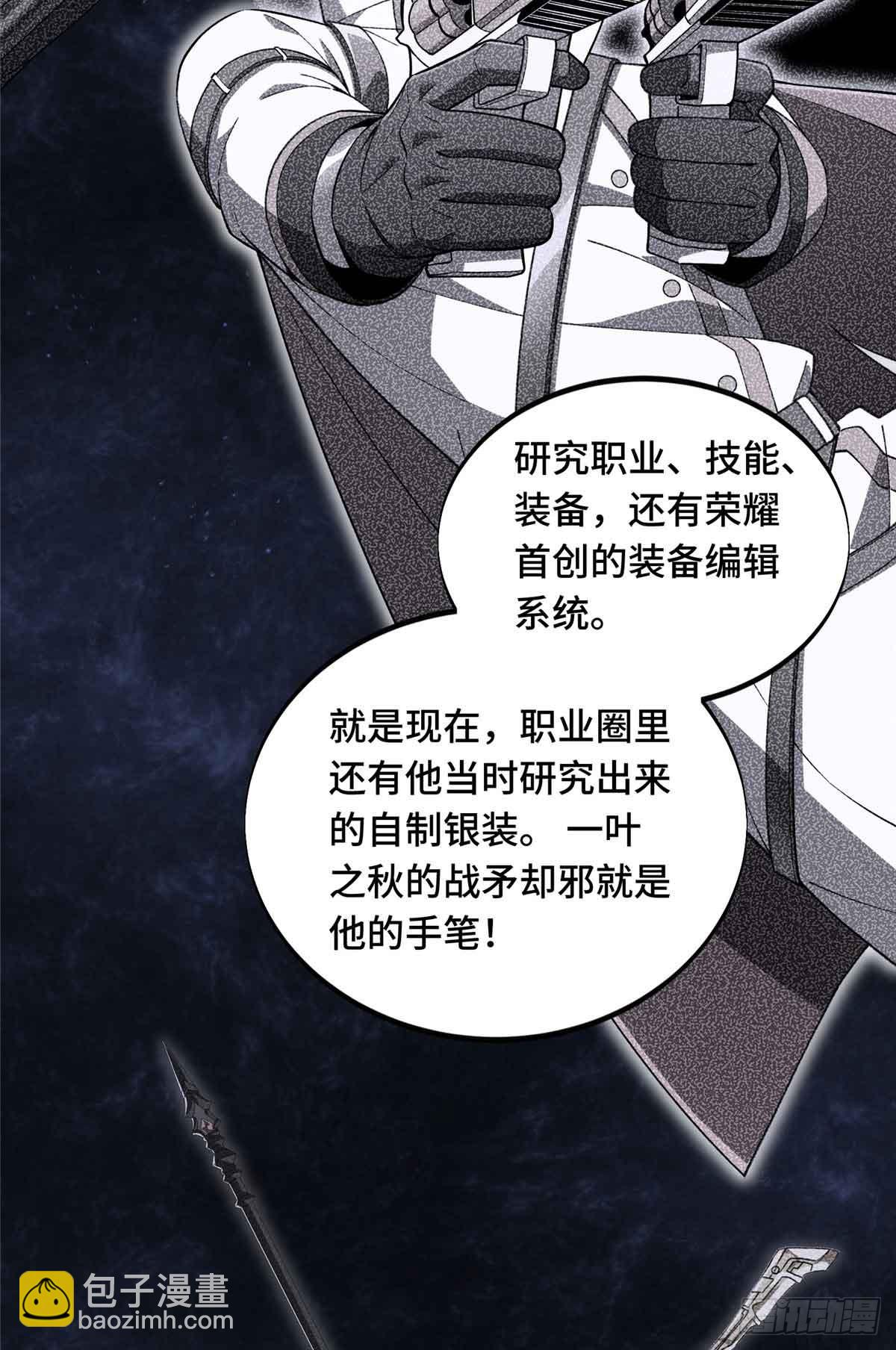 第171话 苏沐秋-第171话