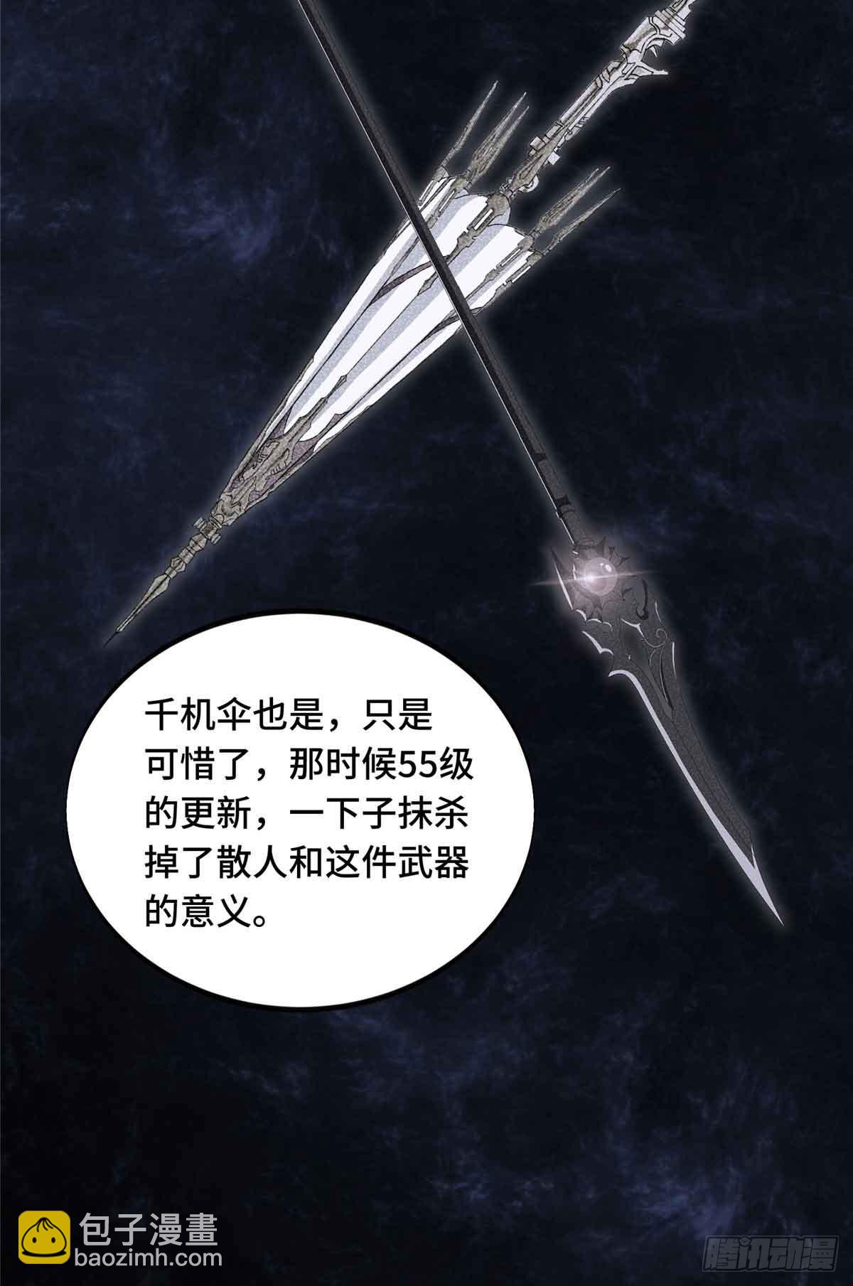 第171话 苏沐秋-第171话