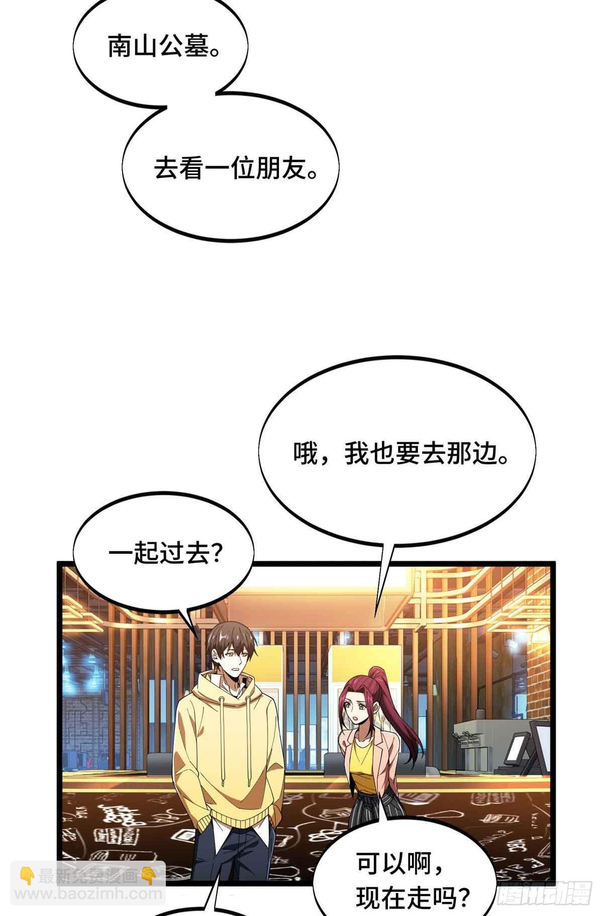第171话 苏沐秋-第171话
