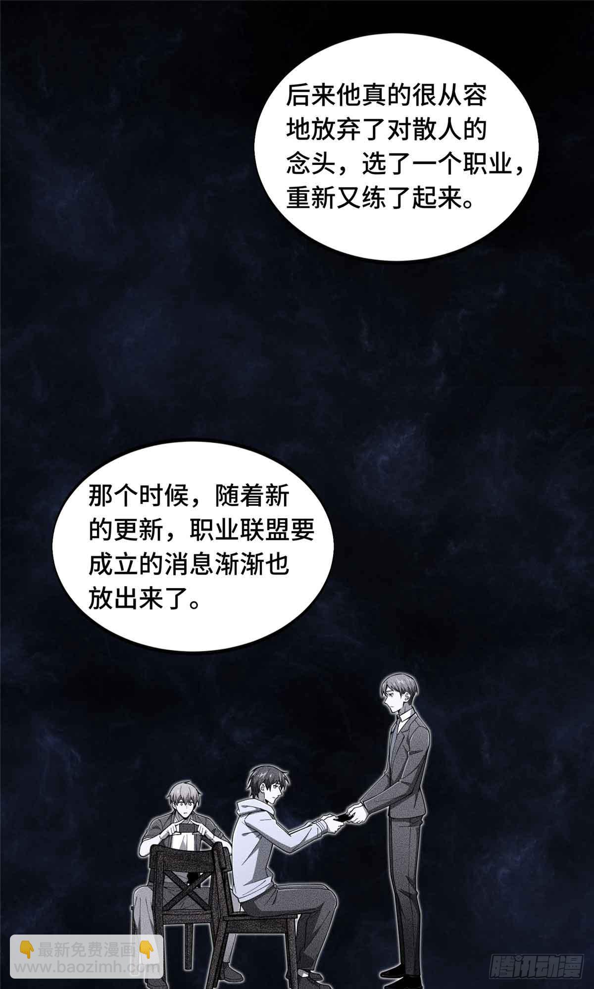 第171话 苏沐秋-第171话