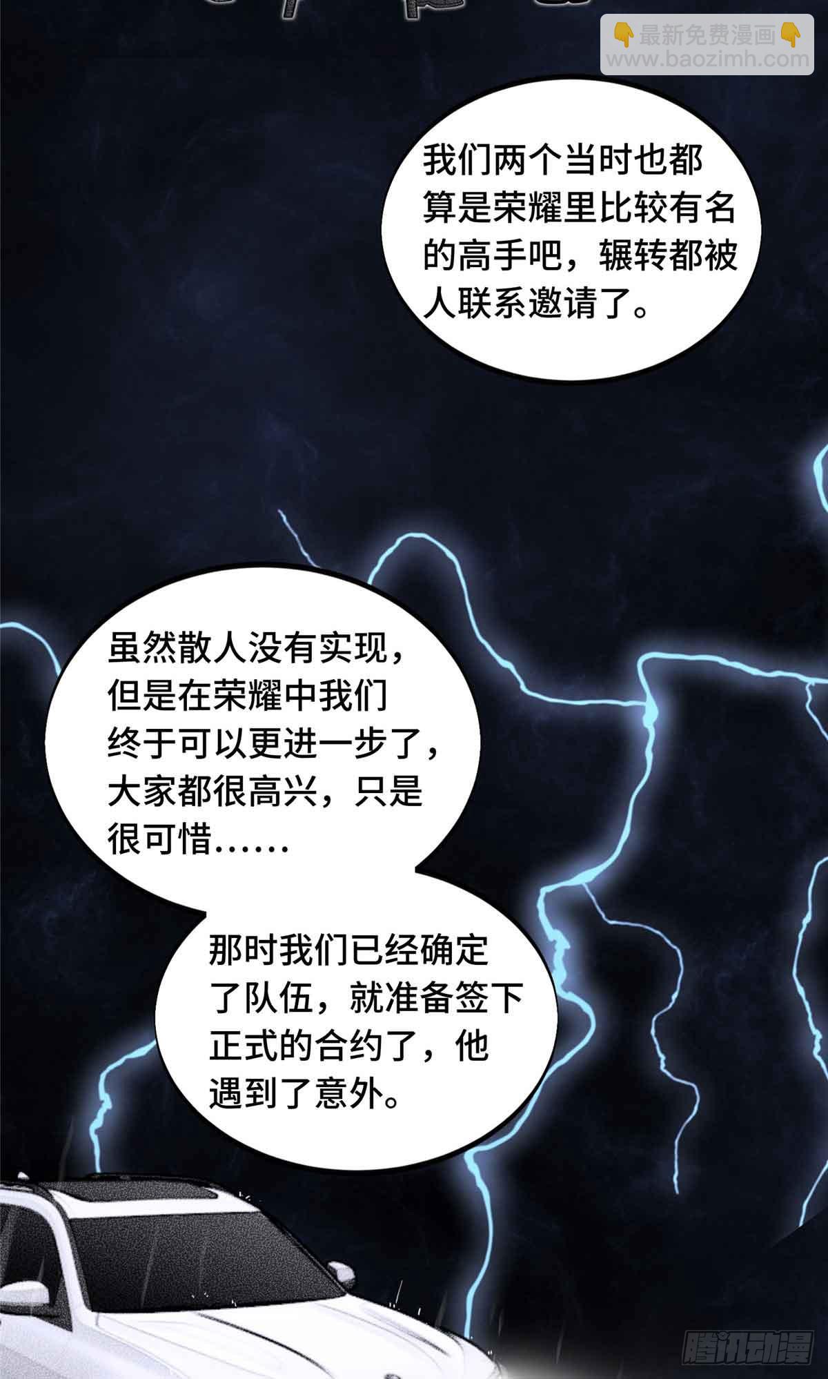 第171话 苏沐秋-第171话