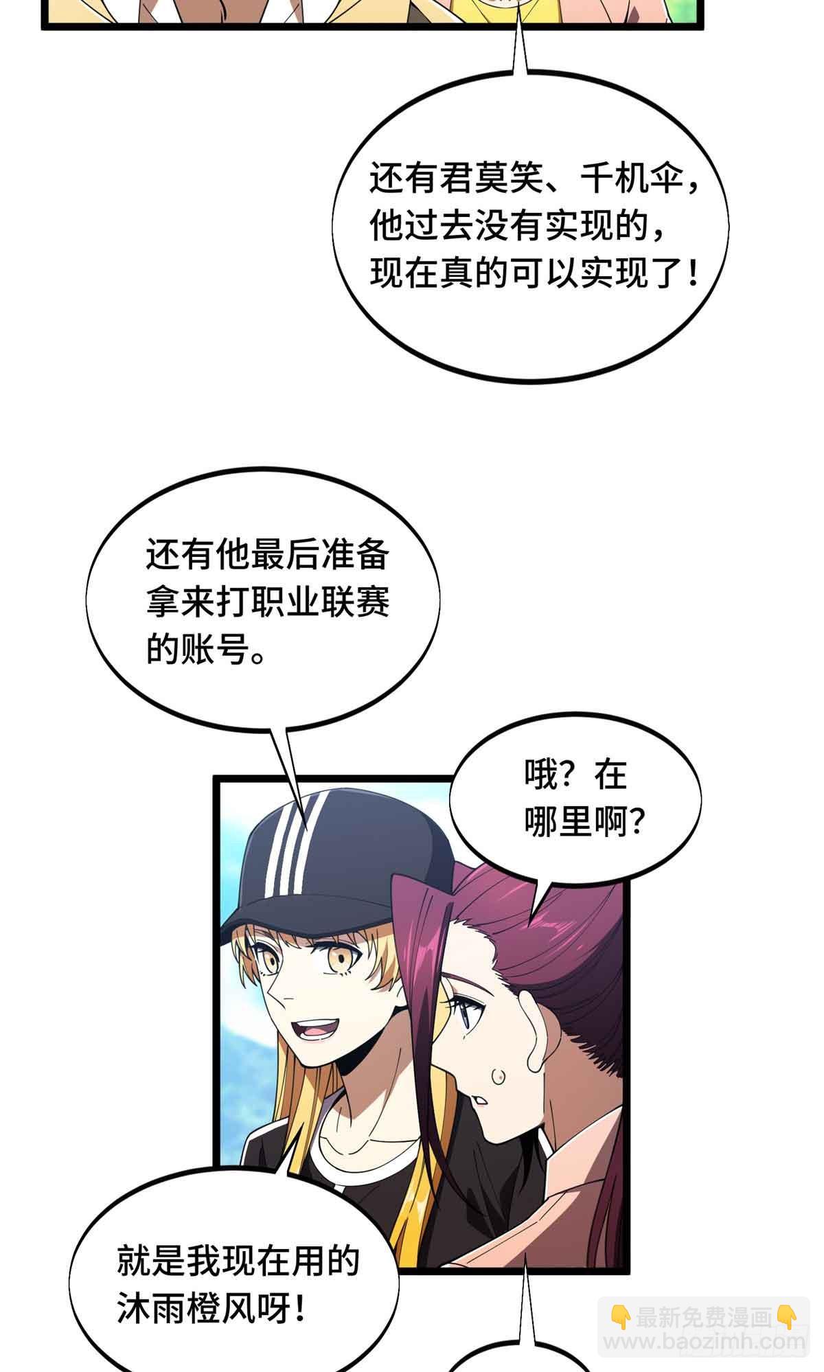 第171话 苏沐秋-第171话