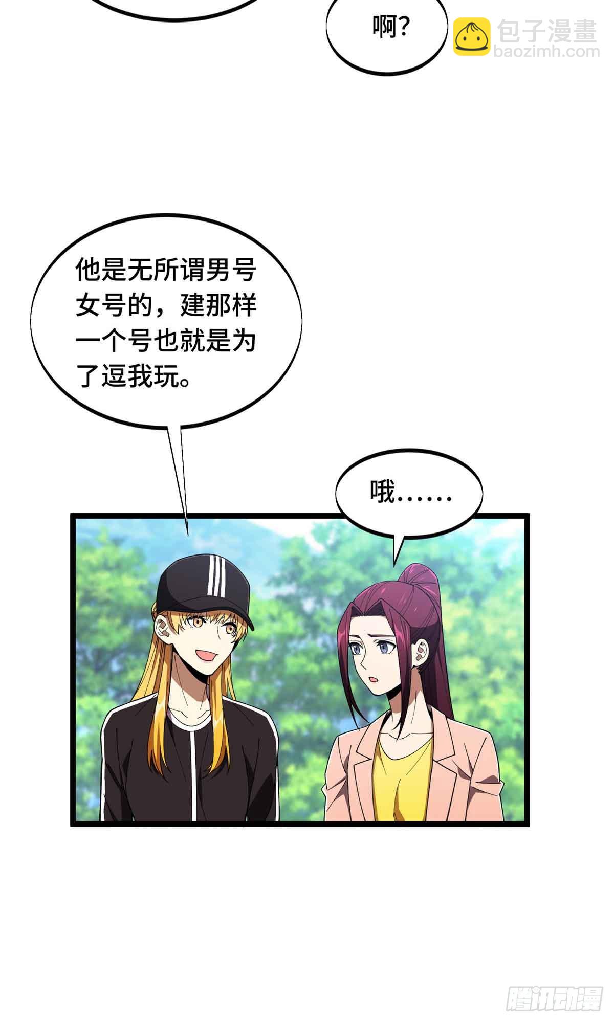 第171话 苏沐秋-第171话