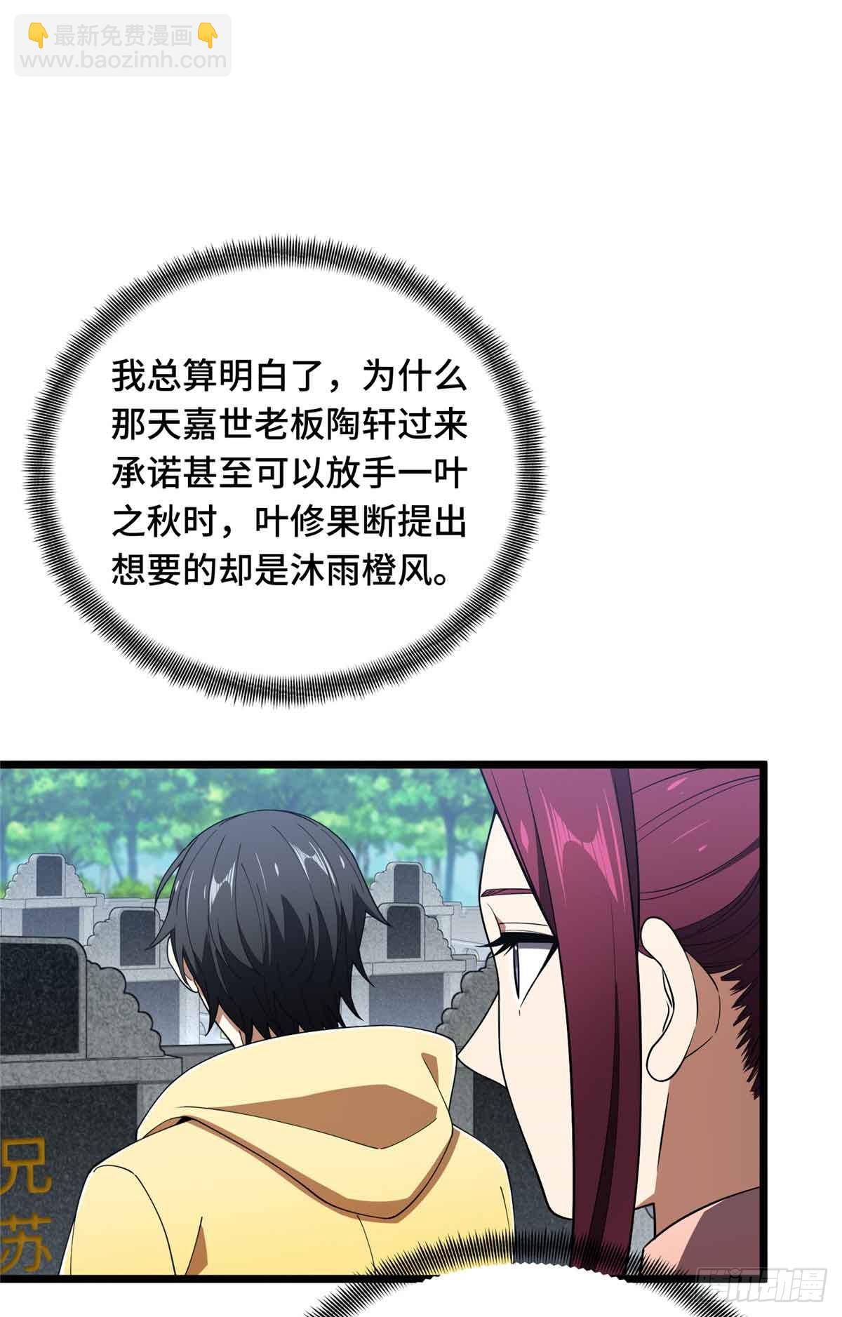 第171话 苏沐秋-第171话