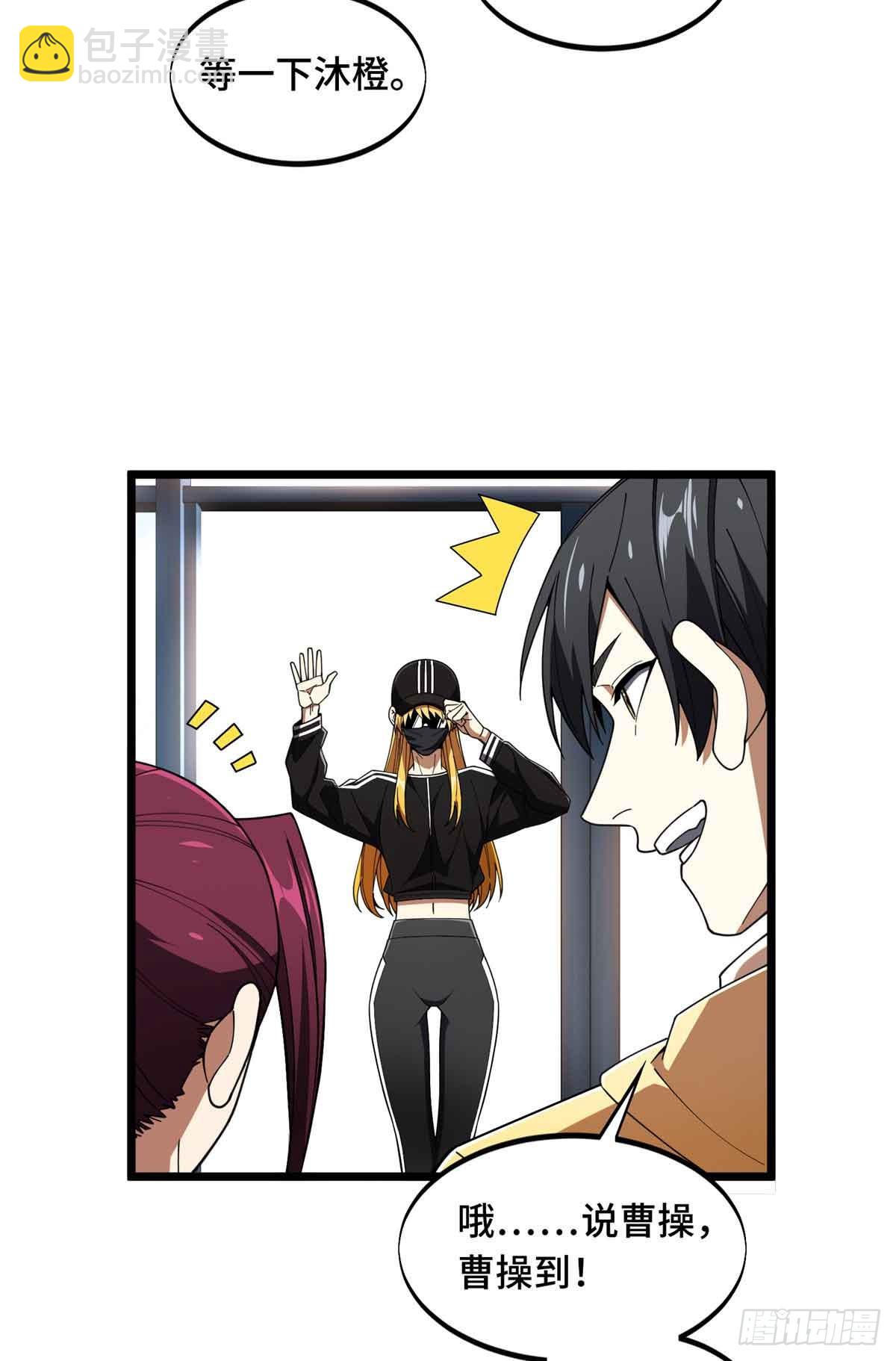 第171话 苏沐秋-第171话