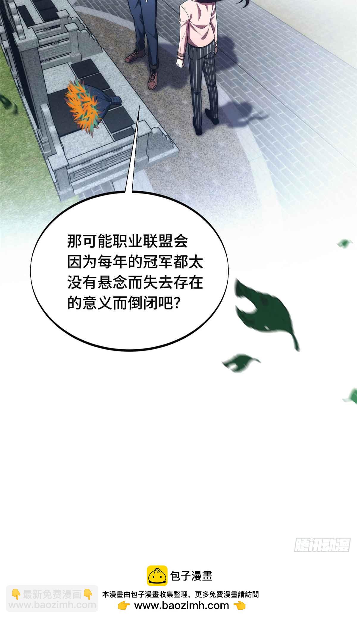 第171话 苏沐秋-第171话
