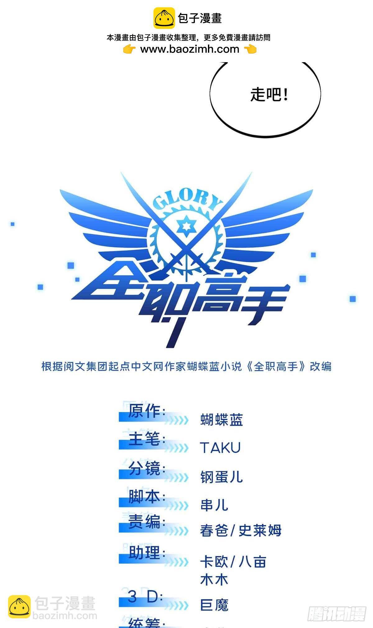 第171话 苏沐秋-第171话