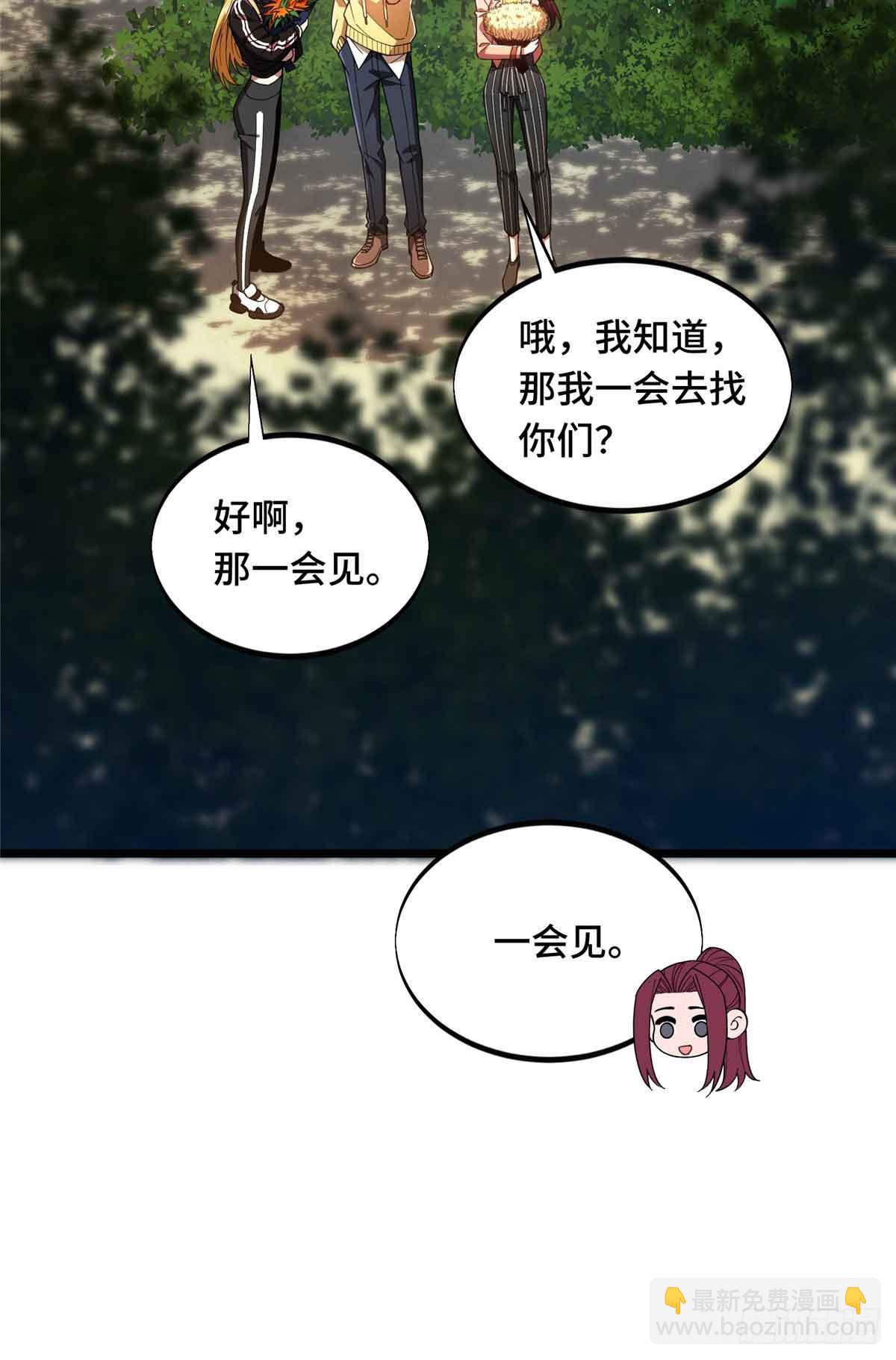 第171话 苏沐秋-第171话
