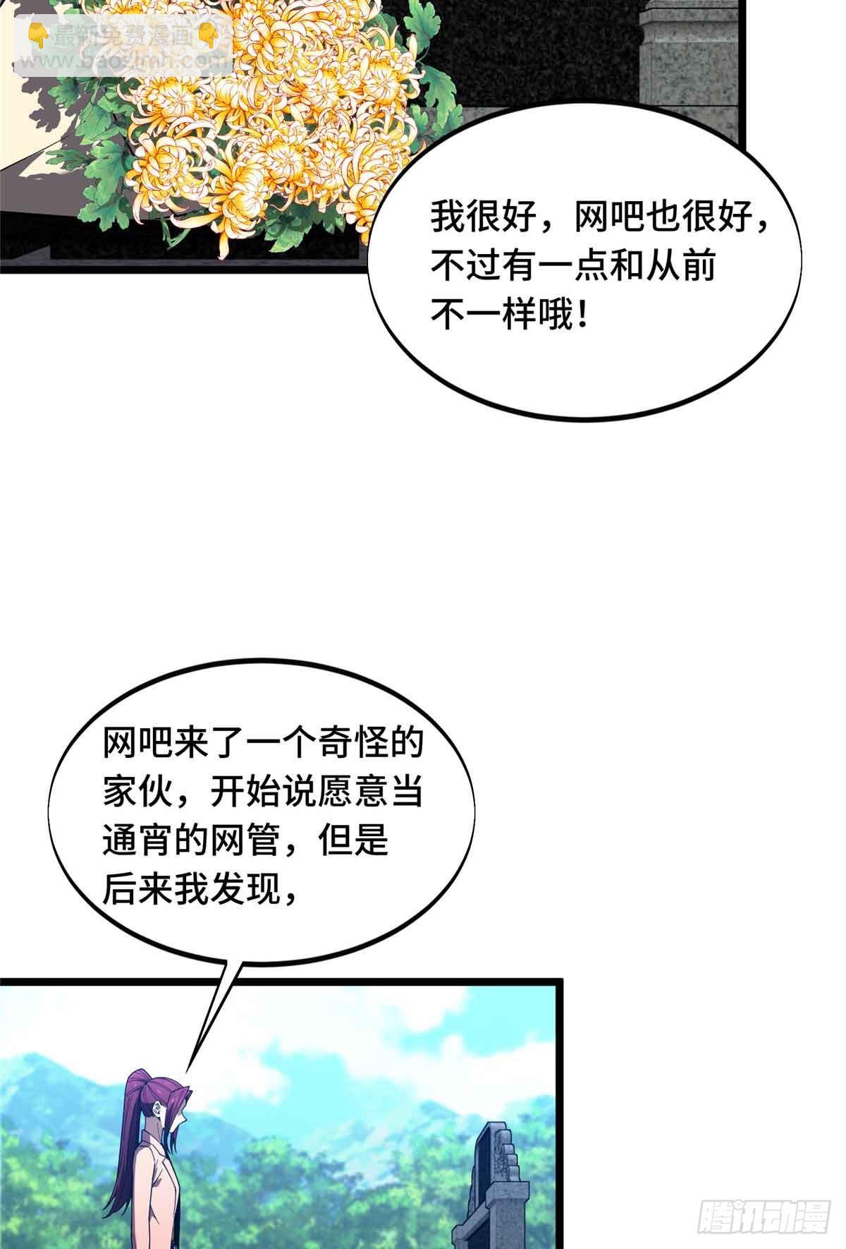 第171话 苏沐秋-第171话
