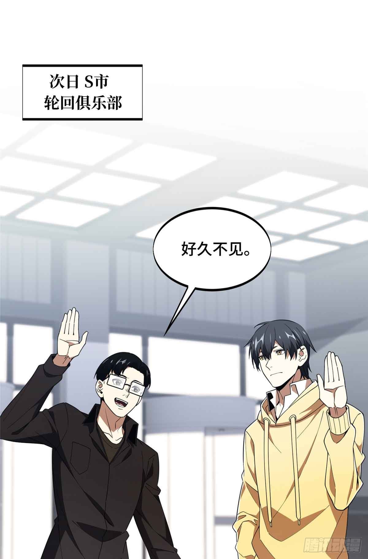 第173话 到访轮回(1/2)-第173话