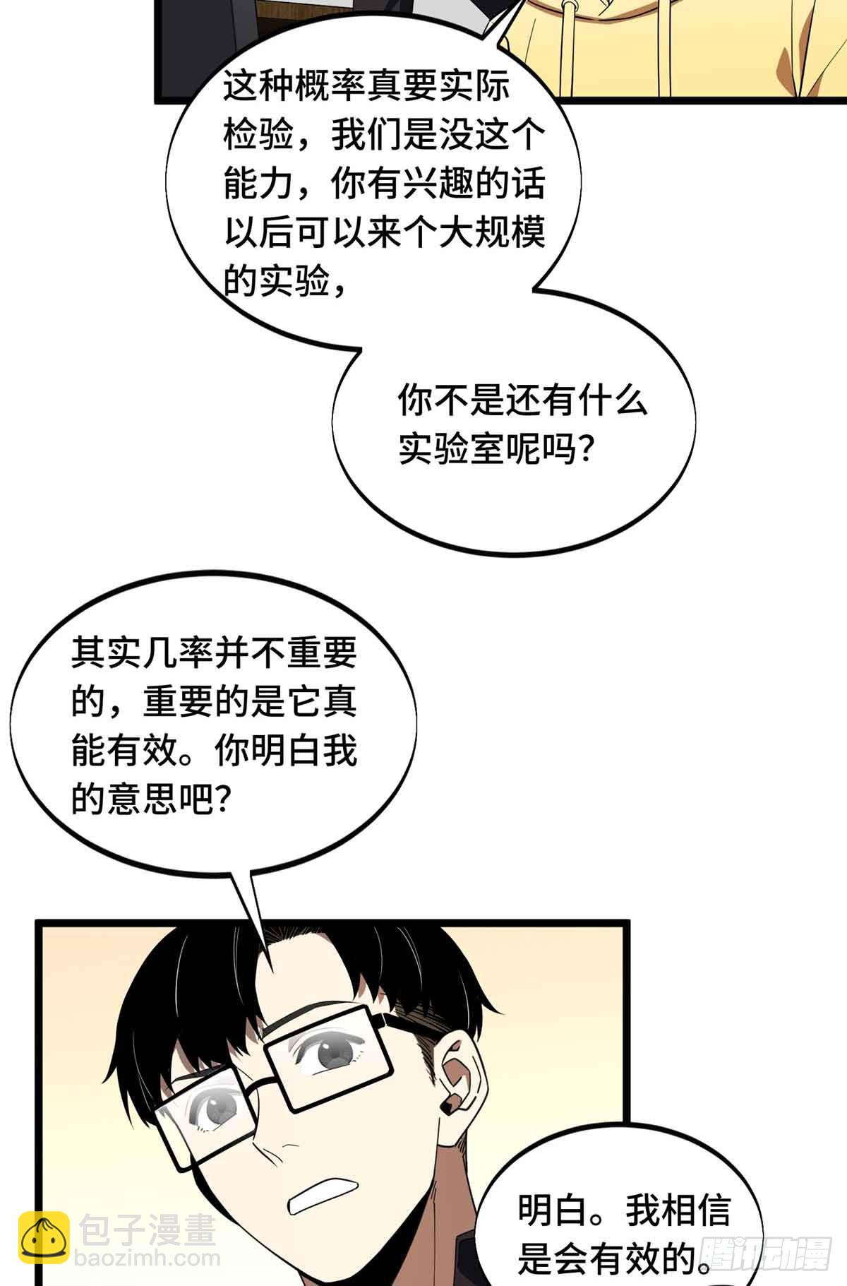 第173话 到访轮回(1/2)-第173话