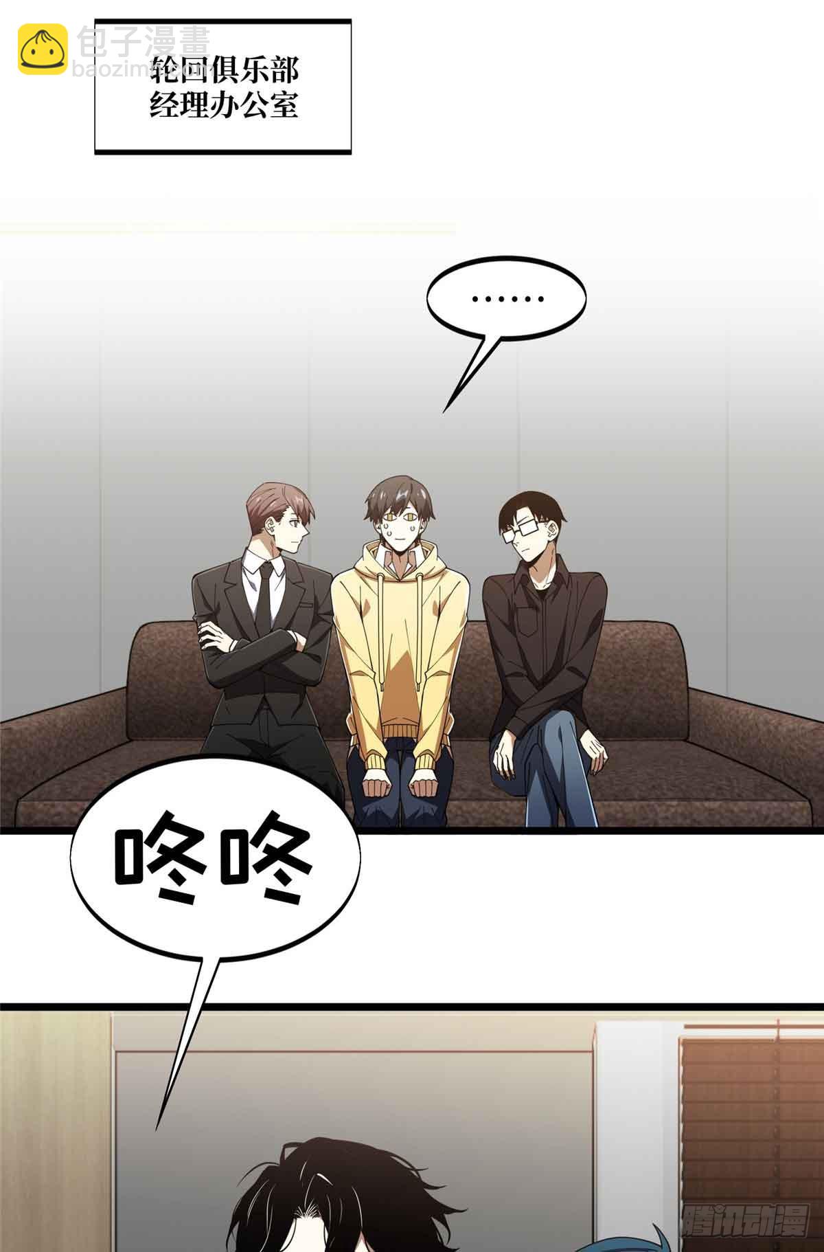 第173话 到访轮回(1/2)-第173话