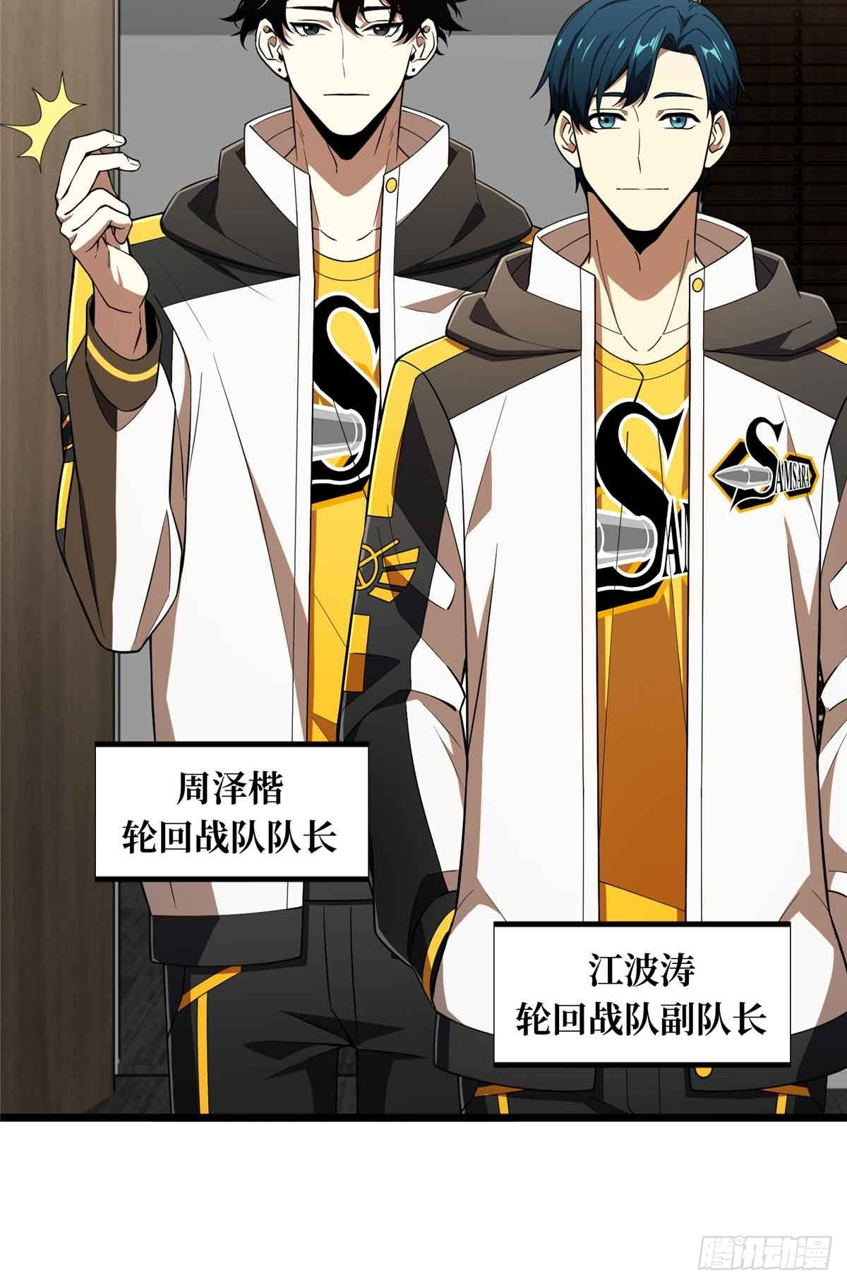 第173话 到访轮回(1/2)-第173话