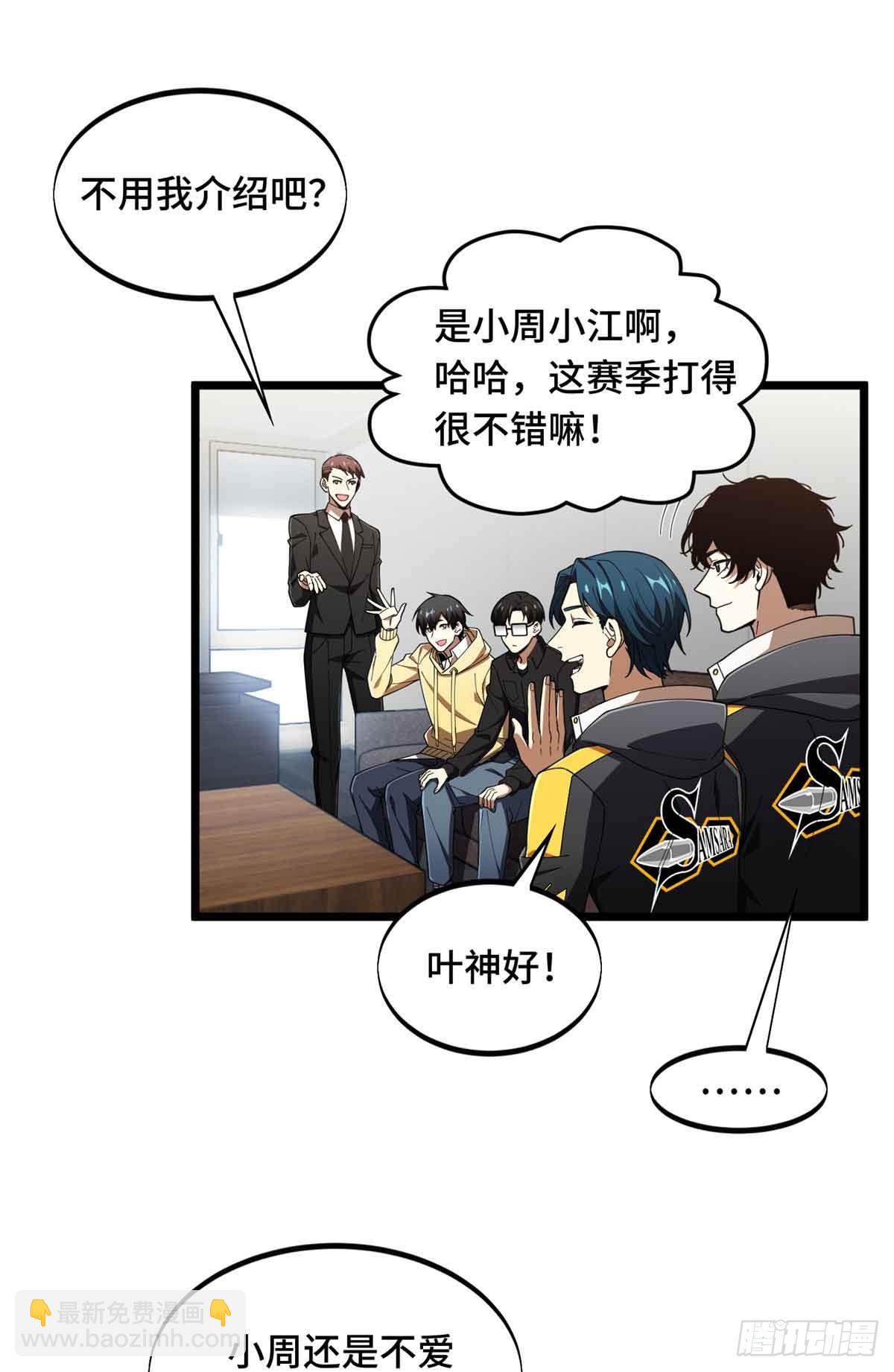 第173话 到访轮回(1/2)-第173话