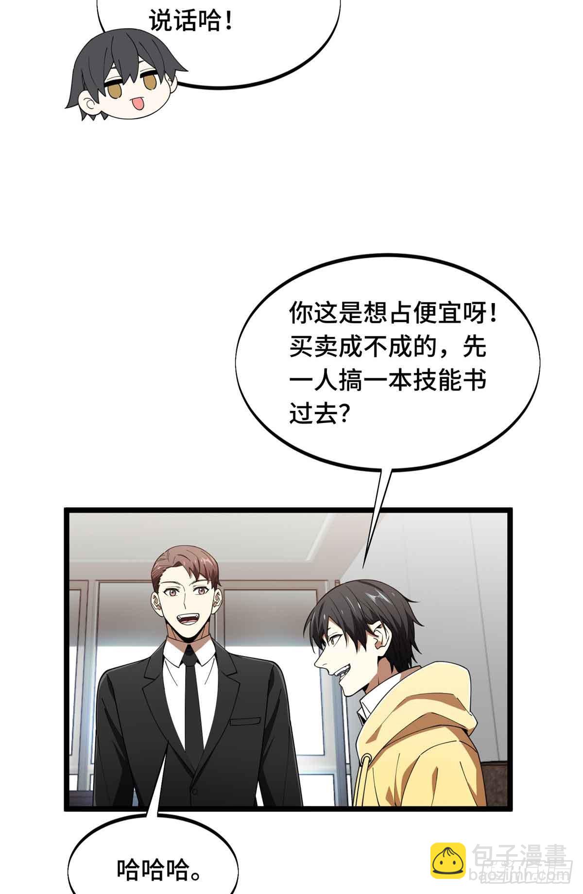 第173话 到访轮回(1/2)-第173话