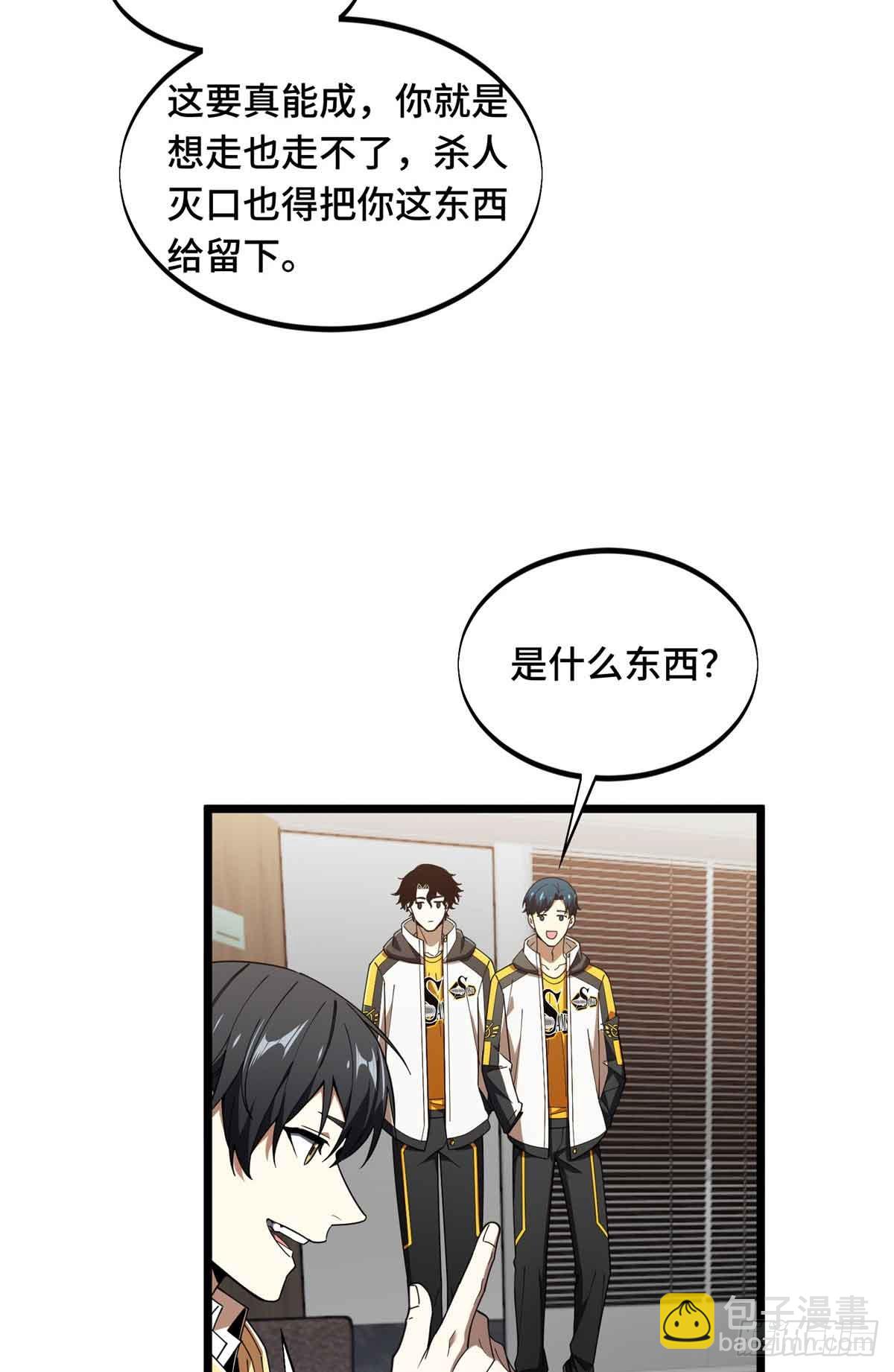 第173话 到访轮回(1/2)-第173话