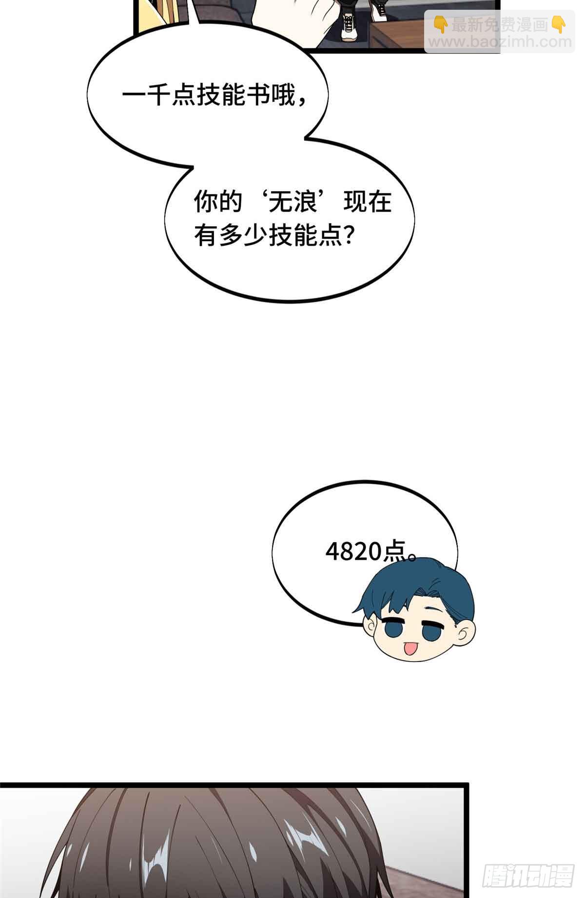 第173话 到访轮回(1/2)-第173话