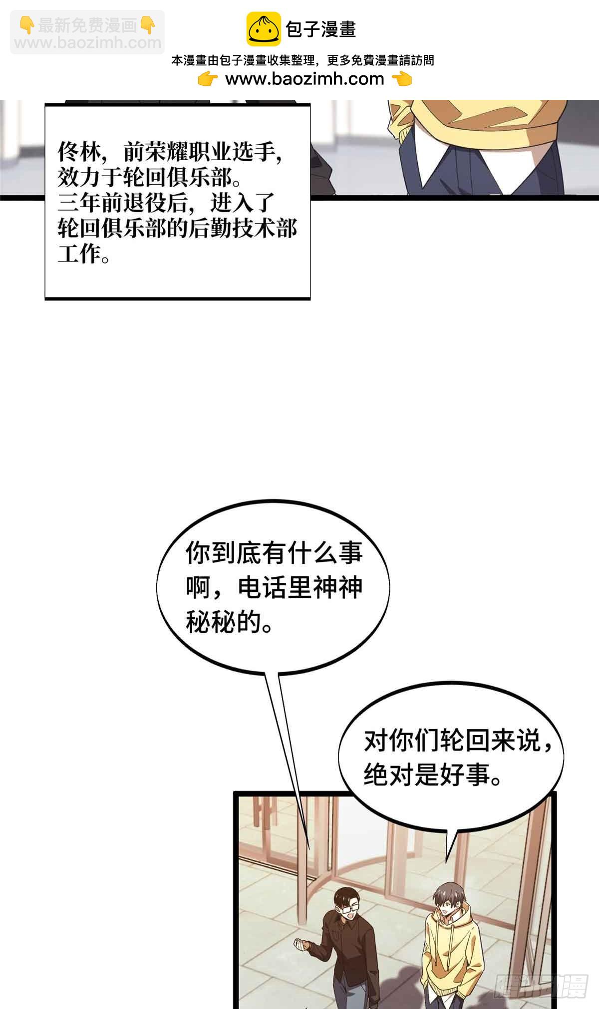 第173话 到访轮回(1/2)-第173话