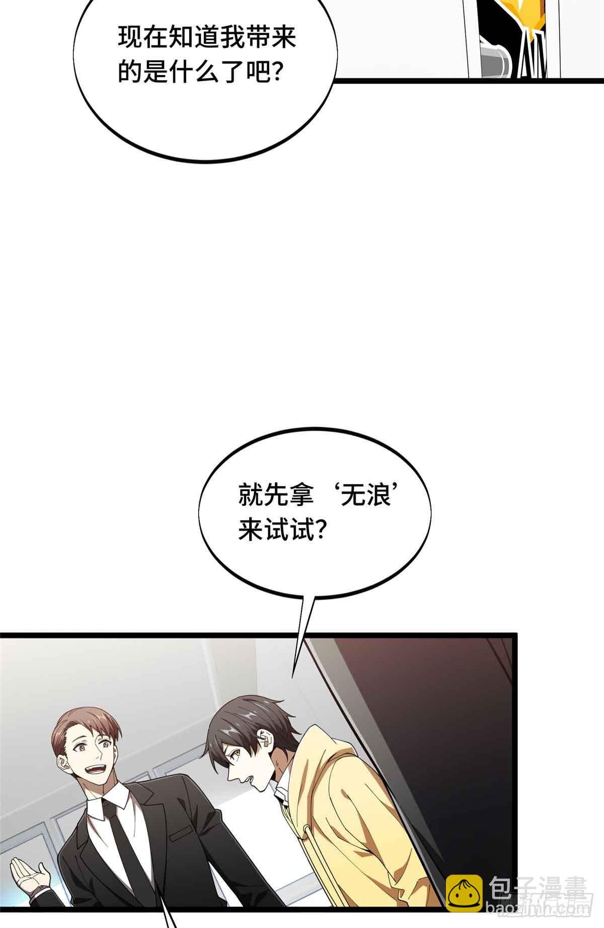 第173话 到访轮回(1/2)-第173话