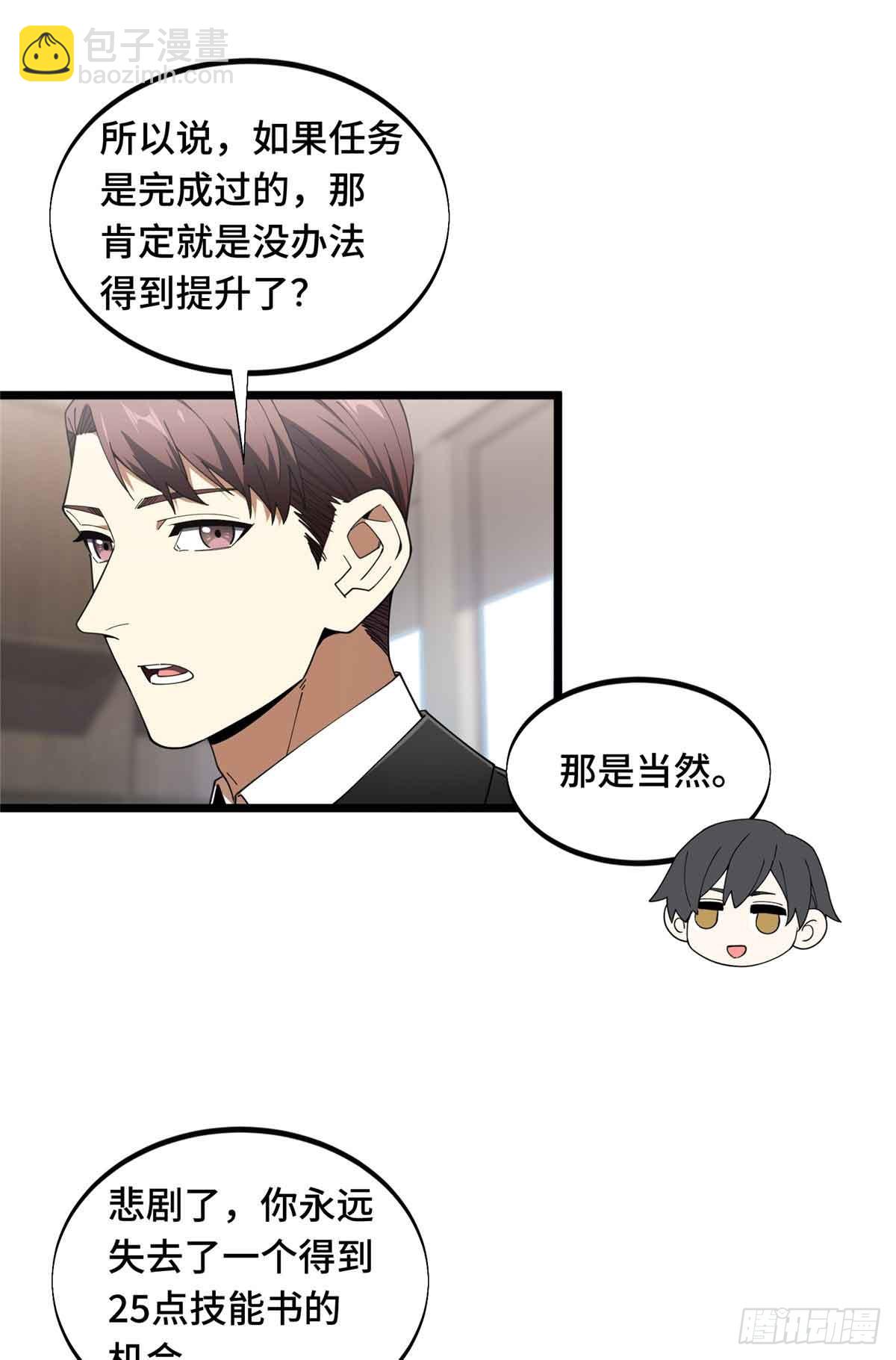 第173话 到访轮回(1/2)-第173话