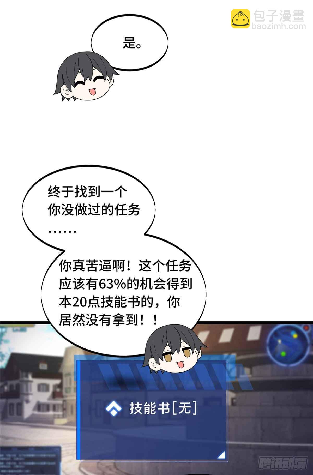 第173话 到访轮回(1/2)-第173话