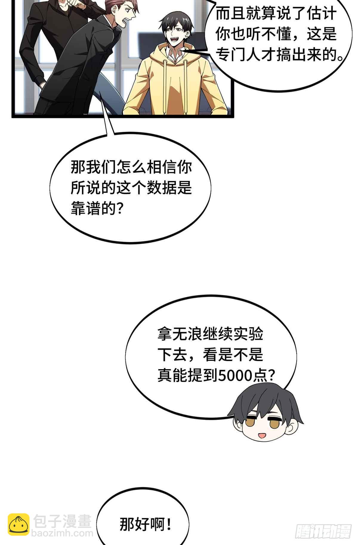 第173话 到访轮回(1/2)-第173话