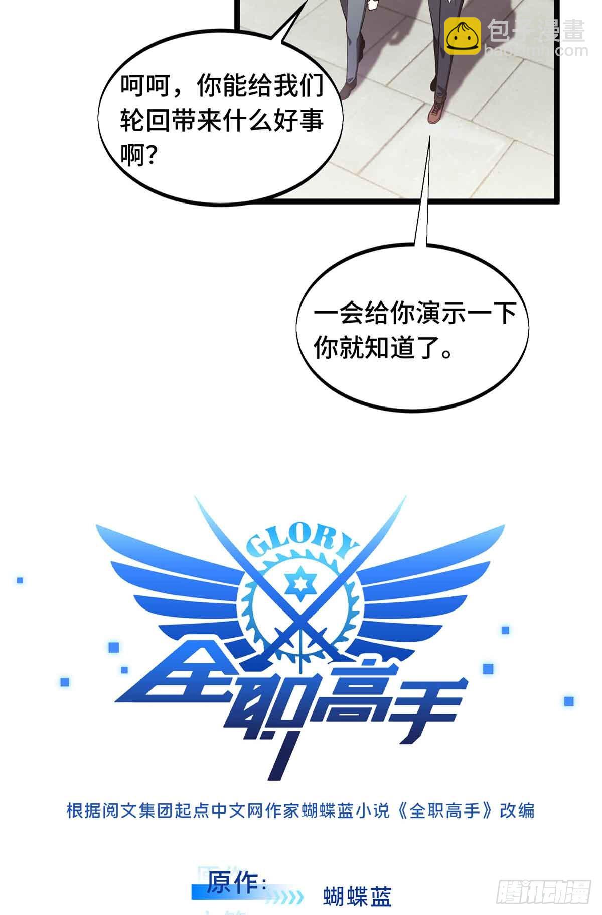 第173话 到访轮回(1/2)-第173话