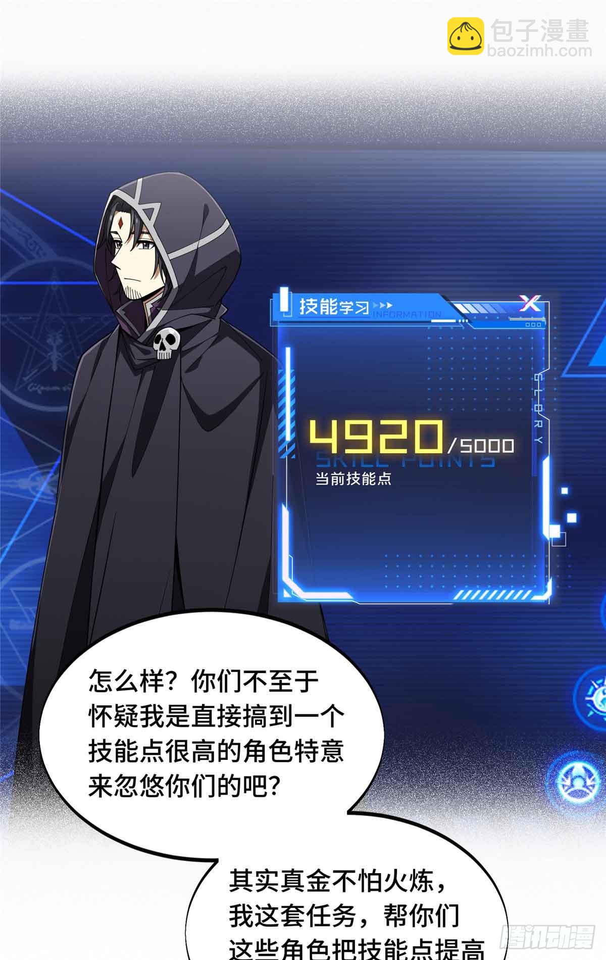 第173话 到访轮回(1/2)-第173话