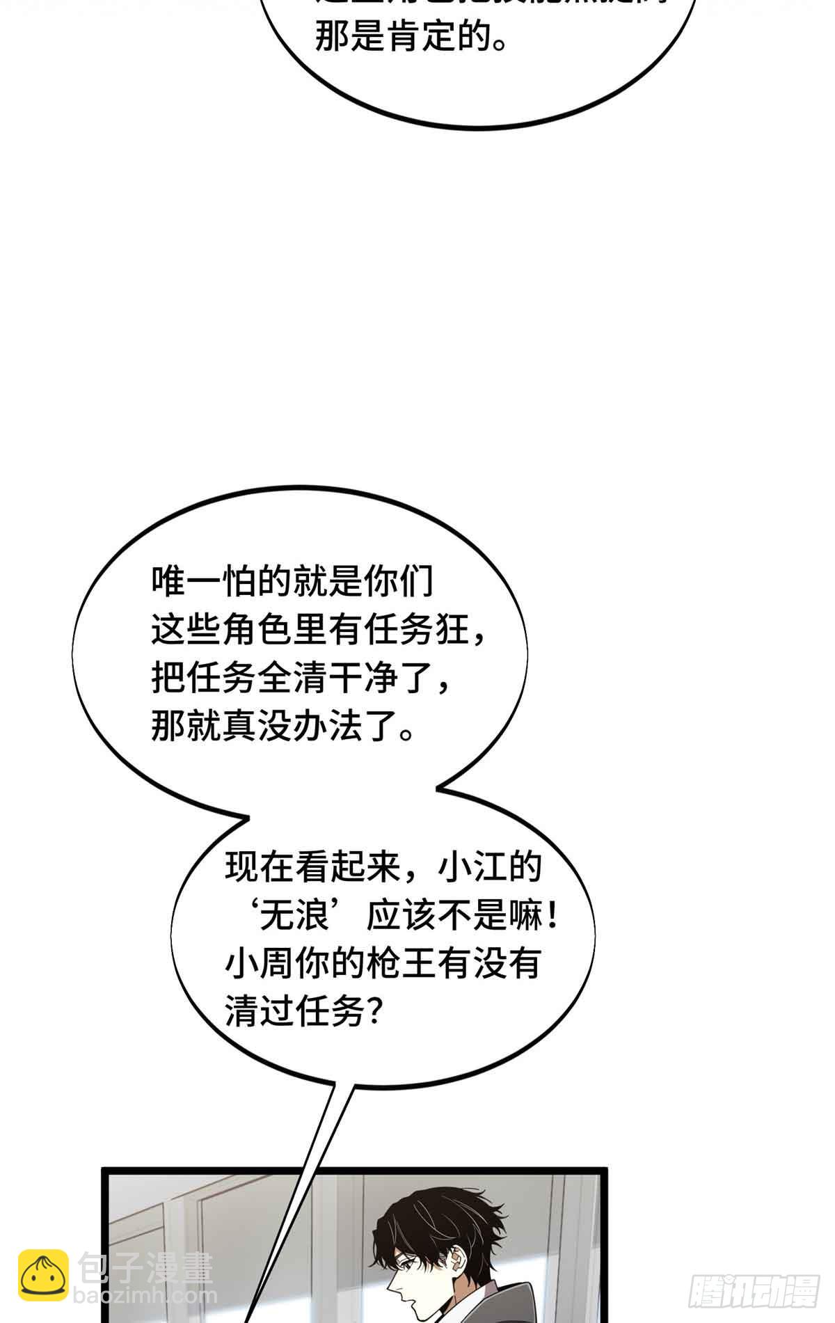 第173话 到访轮回(1/2)-第173话