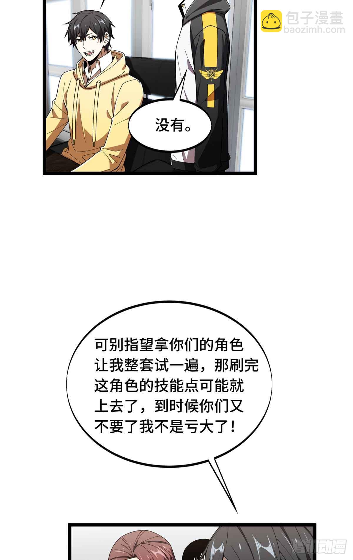 第173话 到访轮回(1/2)-第173话