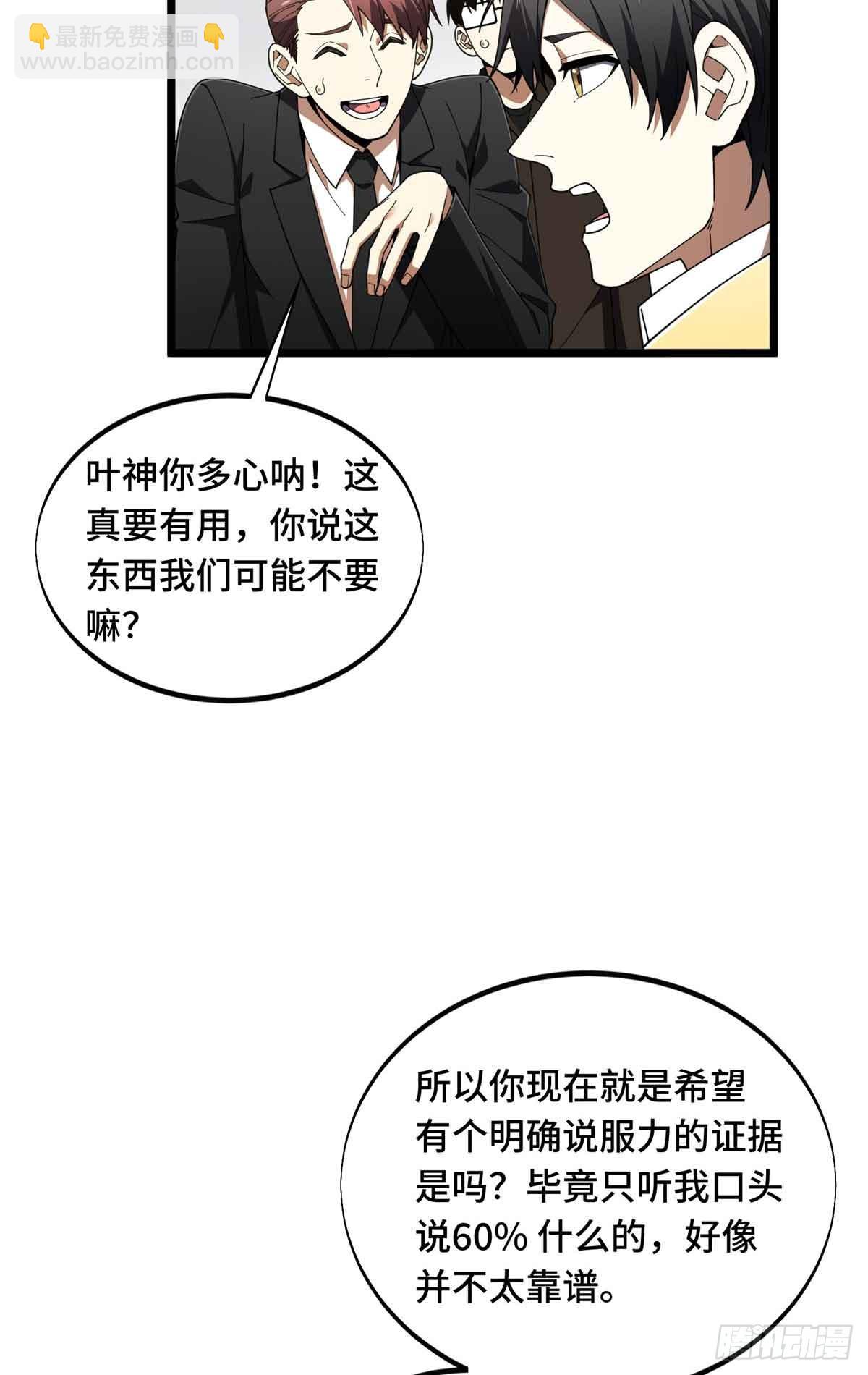 第173话 到访轮回(1/2)-第173话