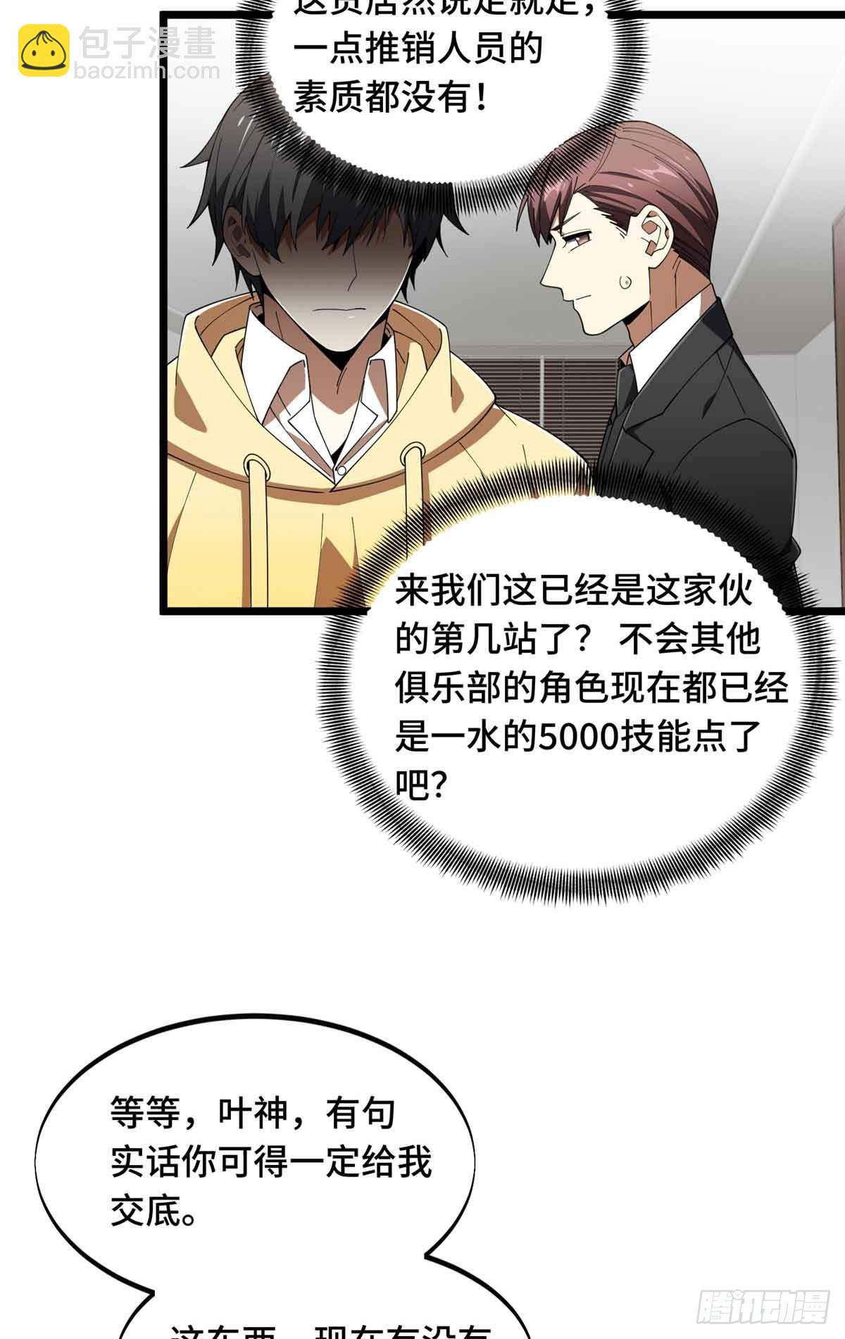 第173话 到访轮回(1/2)-第173话