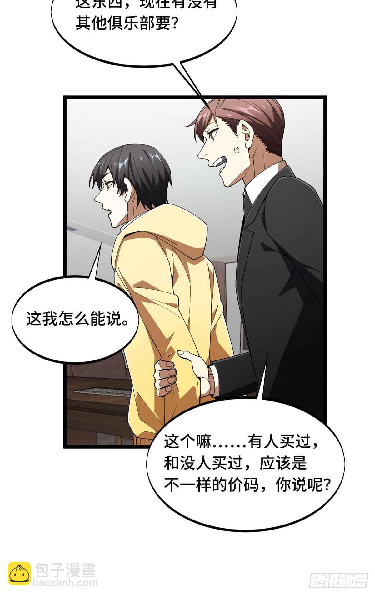 第173话 到访轮回(1/2)-第173话