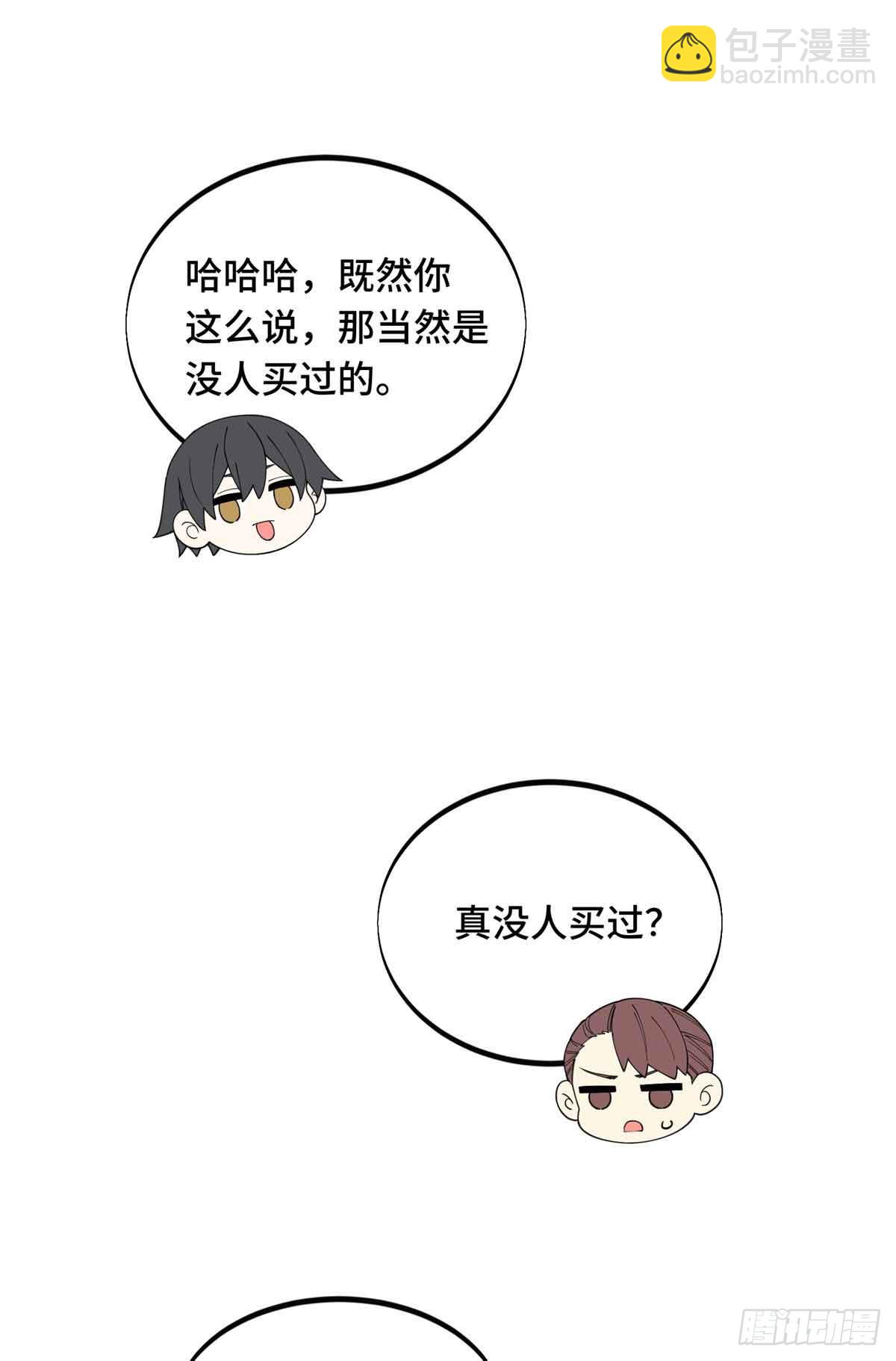 第173话 到访轮回(1/2)-第173话