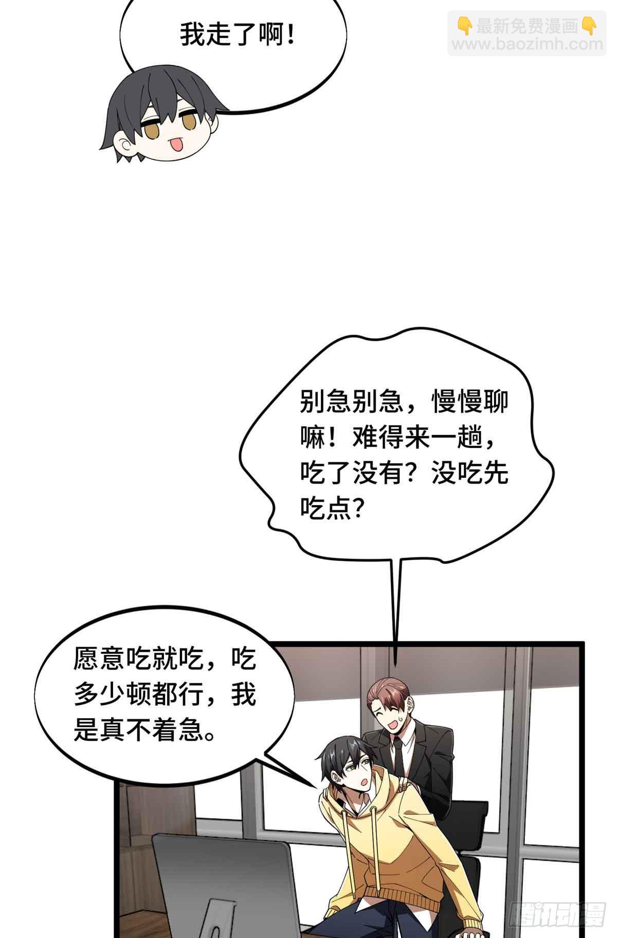 第173话 到访轮回(1/2)-第173话