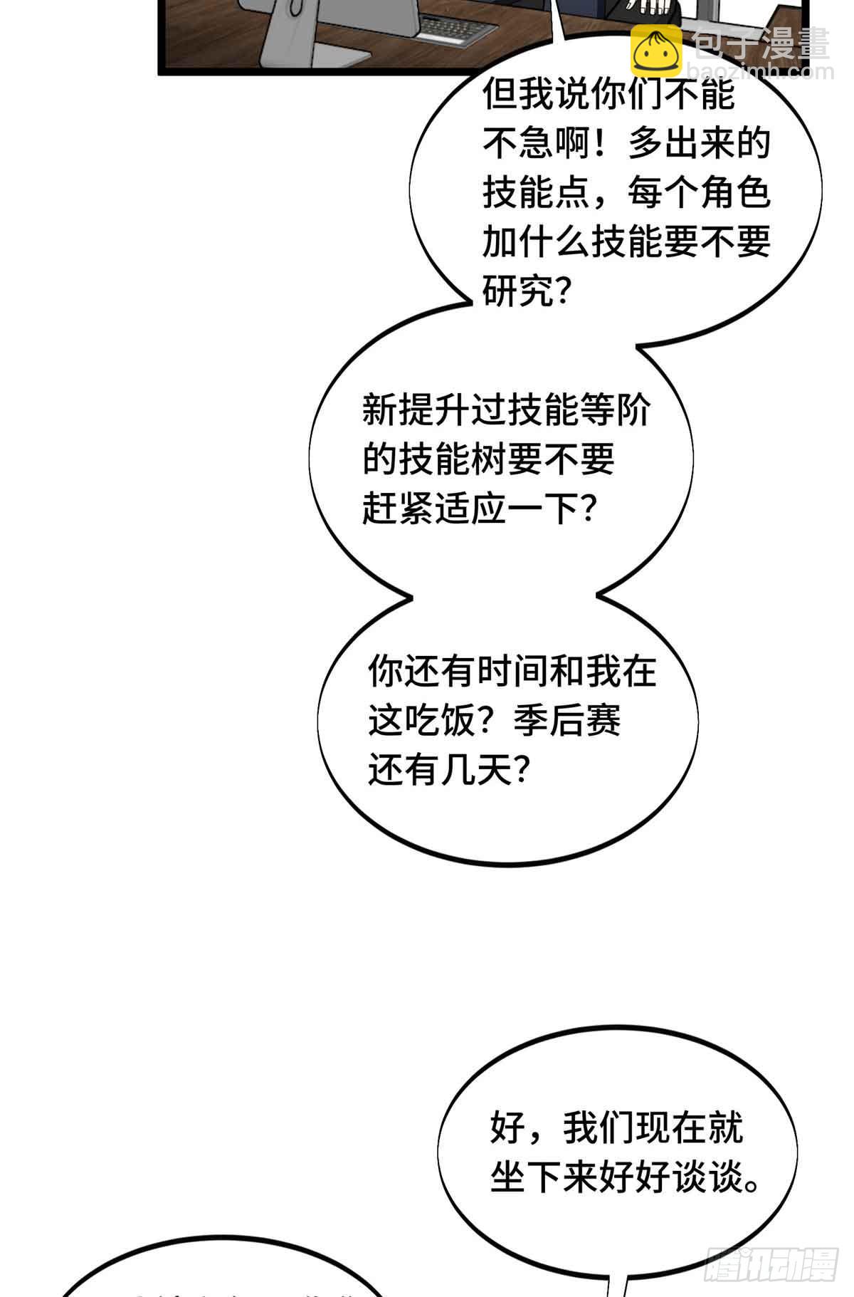 第173话 到访轮回(1/2)-第173话