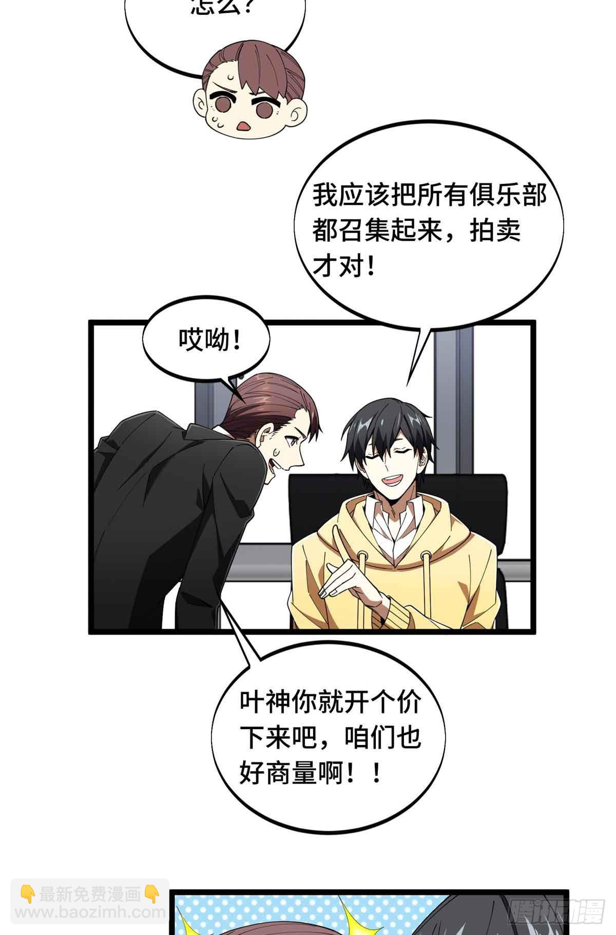 第173话 到访轮回(1/2)-第173话