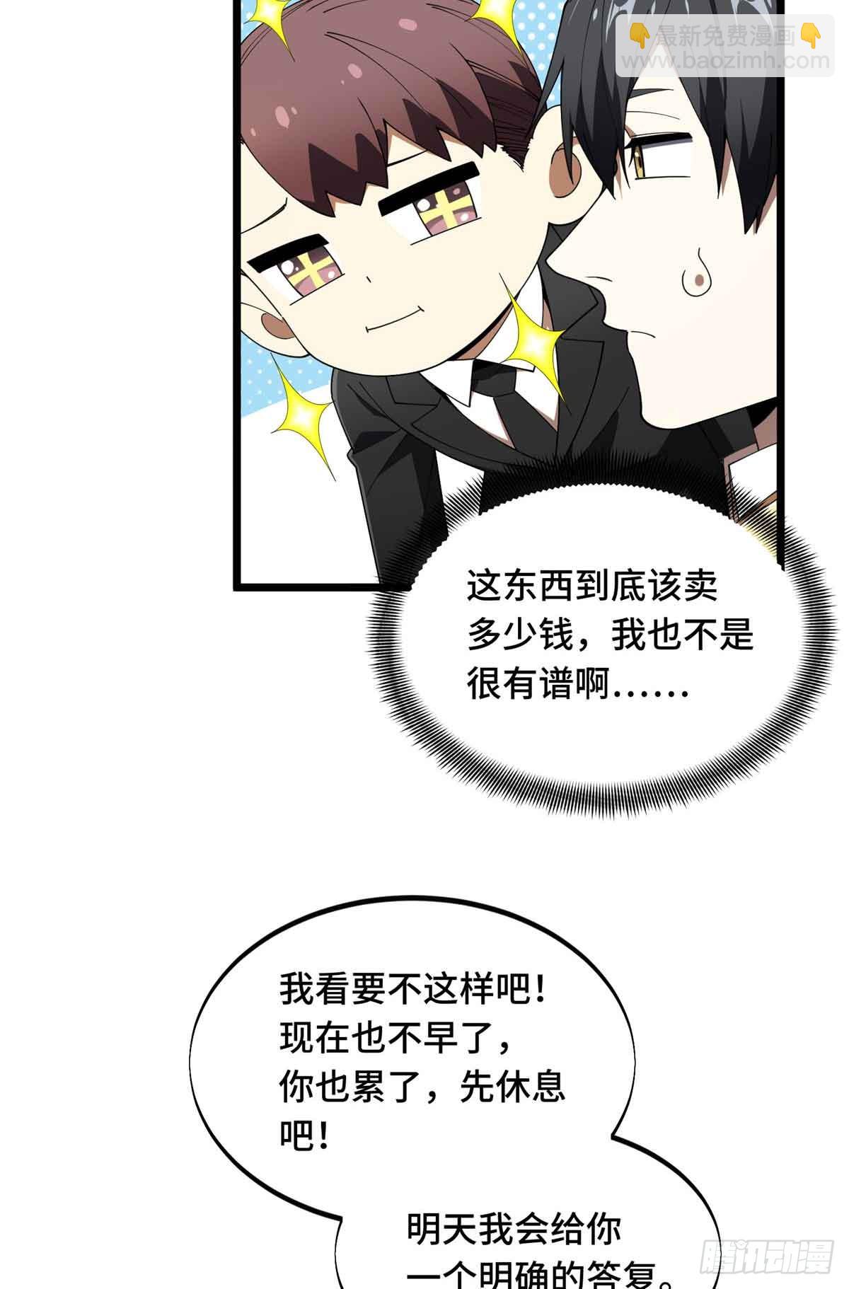 第173话 到访轮回(1/2)-第173话