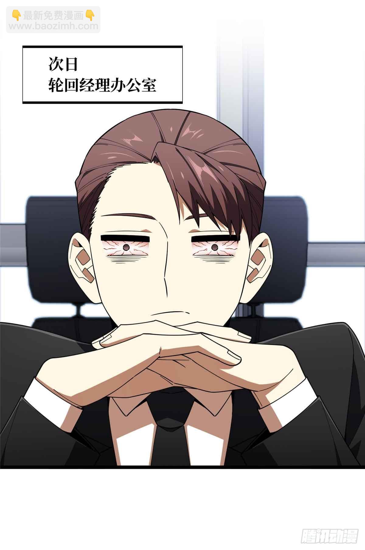 第173话 到访轮回(1/2)-第173话