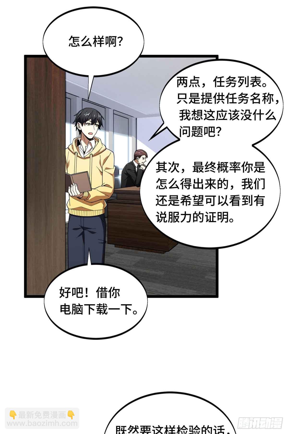 第173话 到访轮回(1/2)-第173话