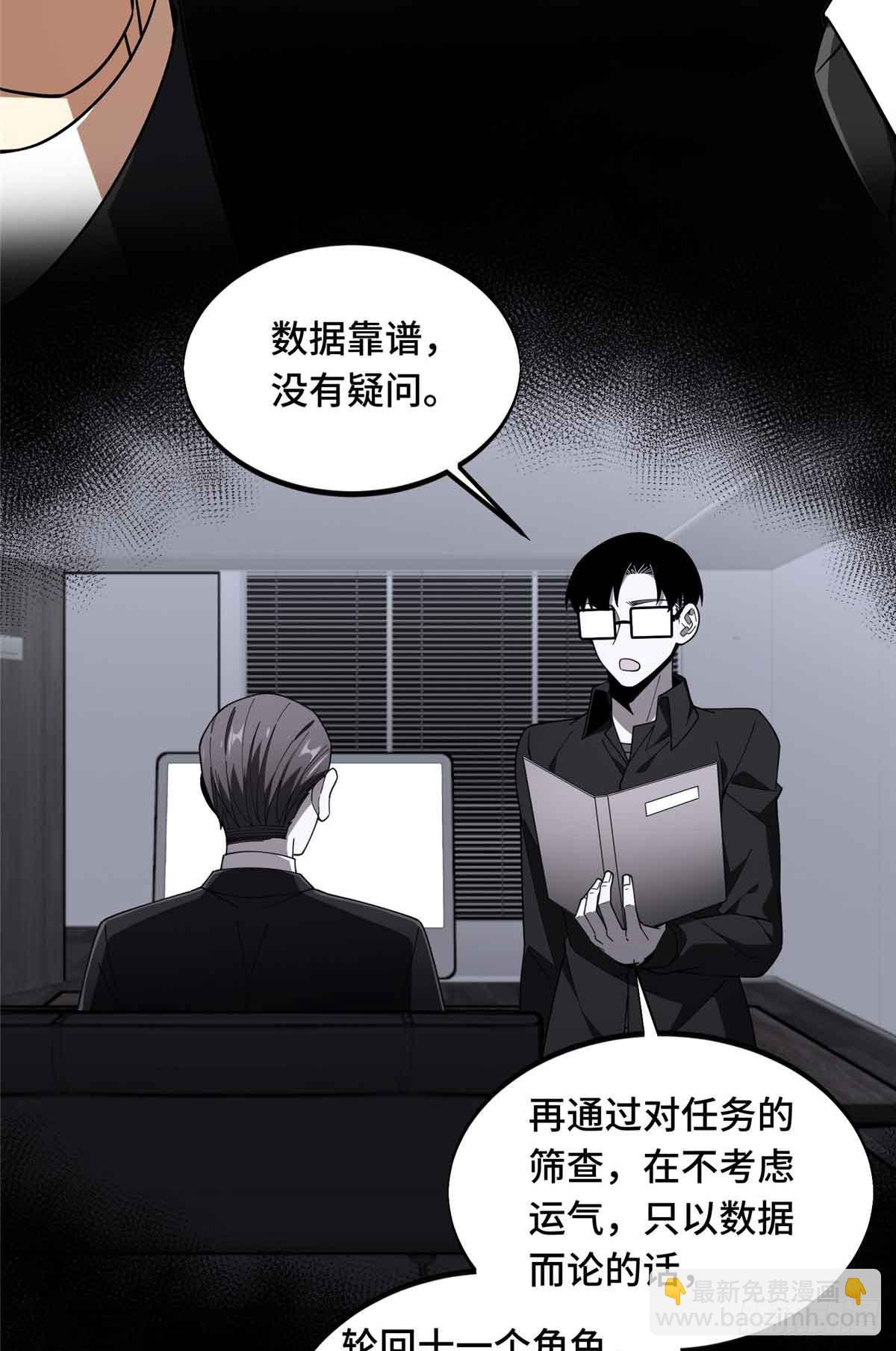 第173话 到访轮回(1/2)-第173话