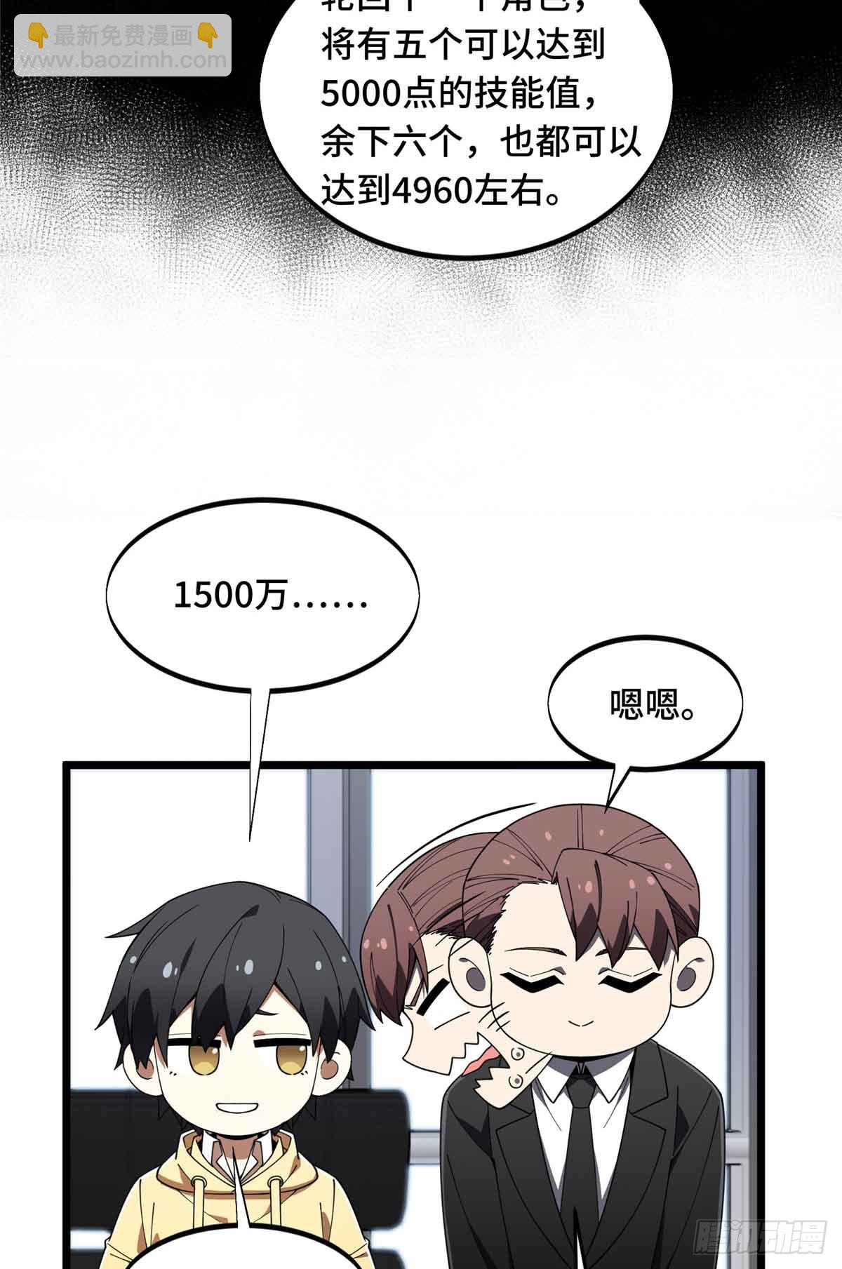 第173话 到访轮回(1/2)-第173话