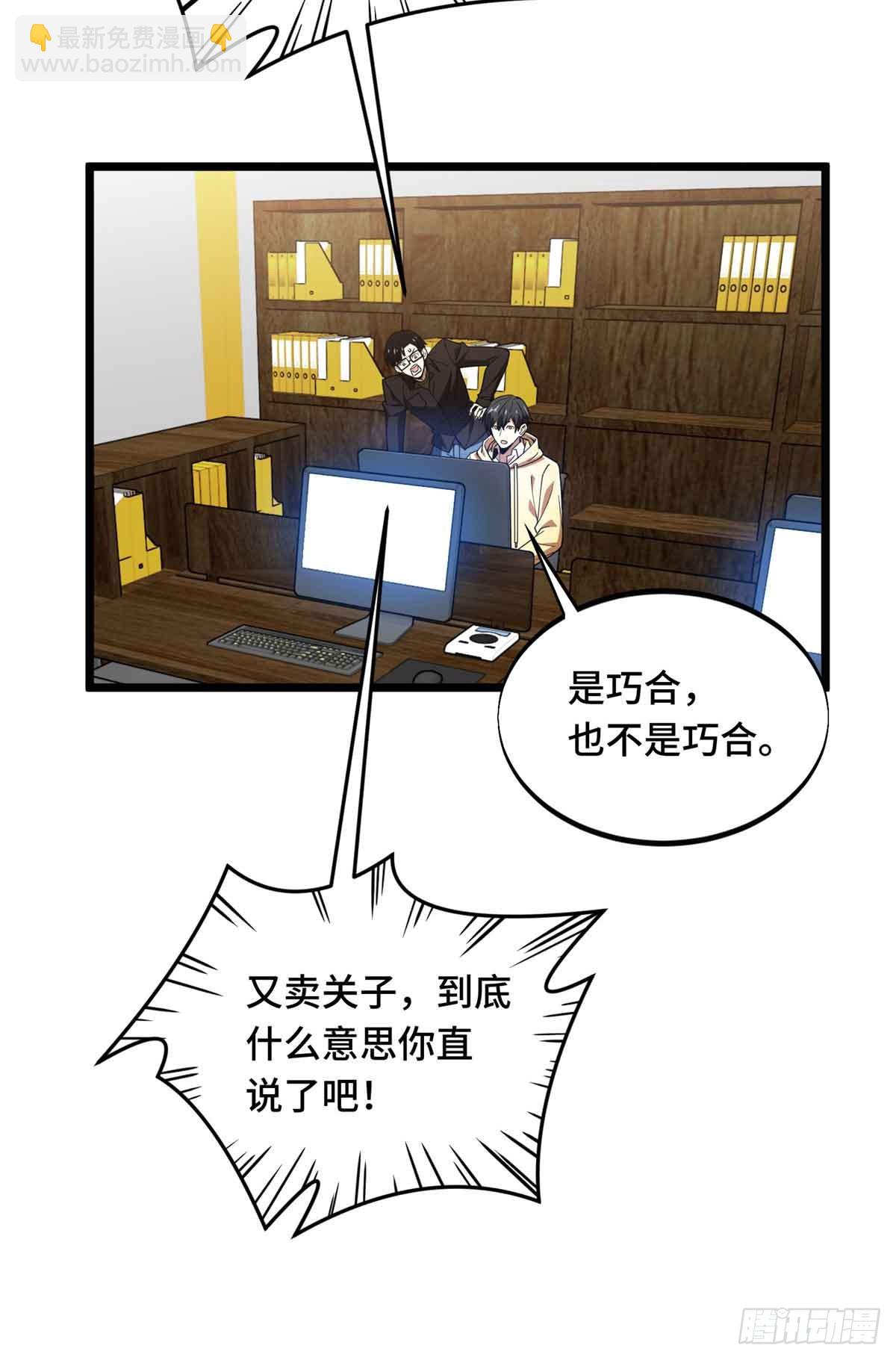 第173话 到访轮回(1/2)-第173话