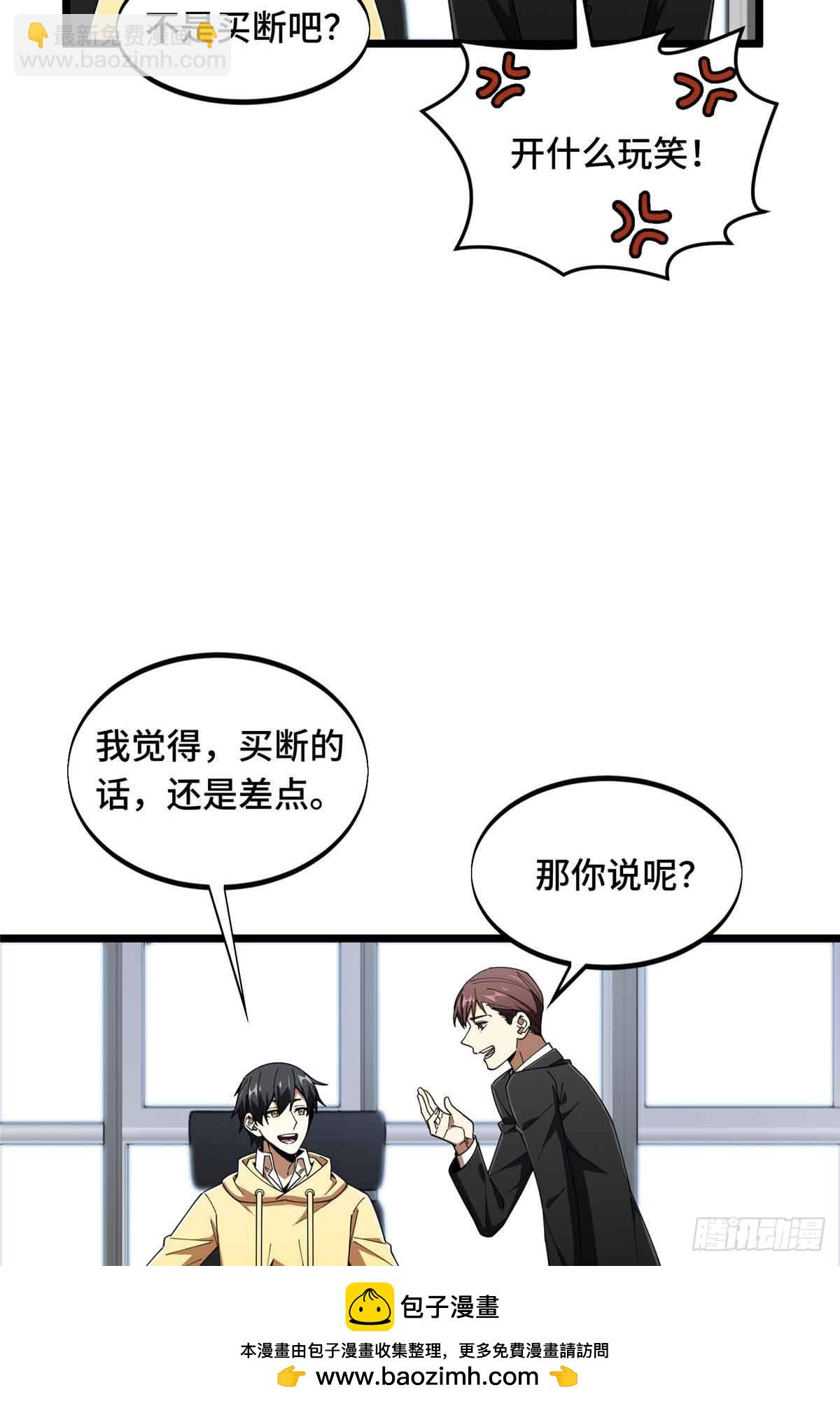 第173话 到访轮回(1/2)-第173话