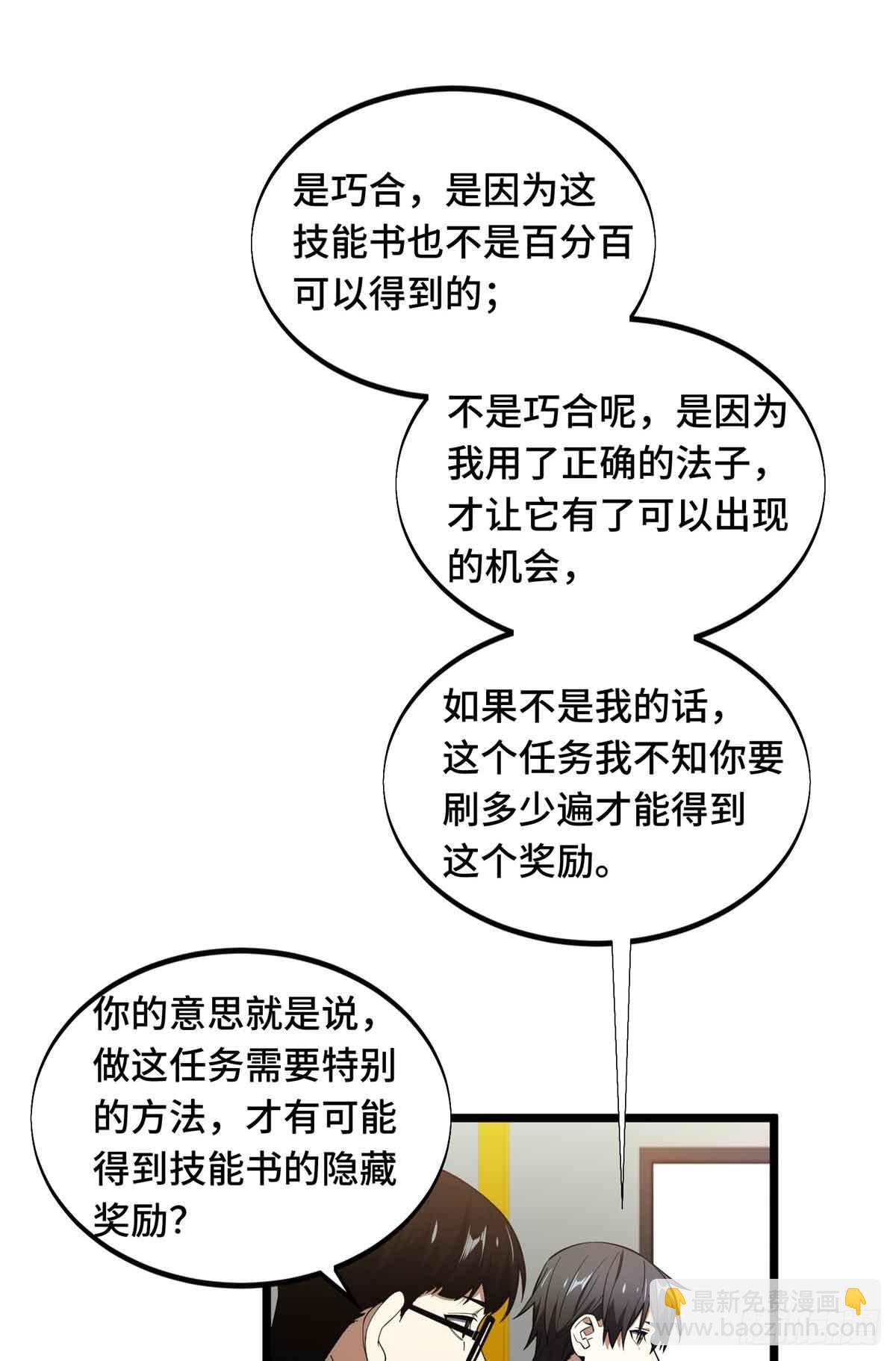 第173话 到访轮回(1/2)-第173话