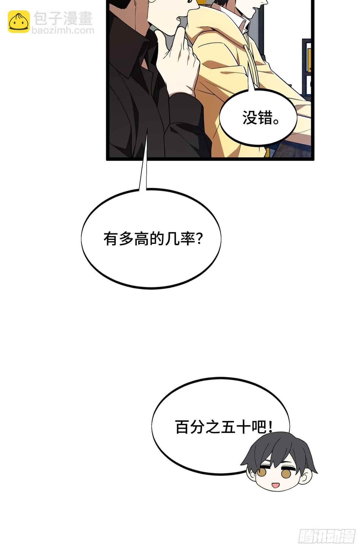 第173话 到访轮回(1/2)-第173话