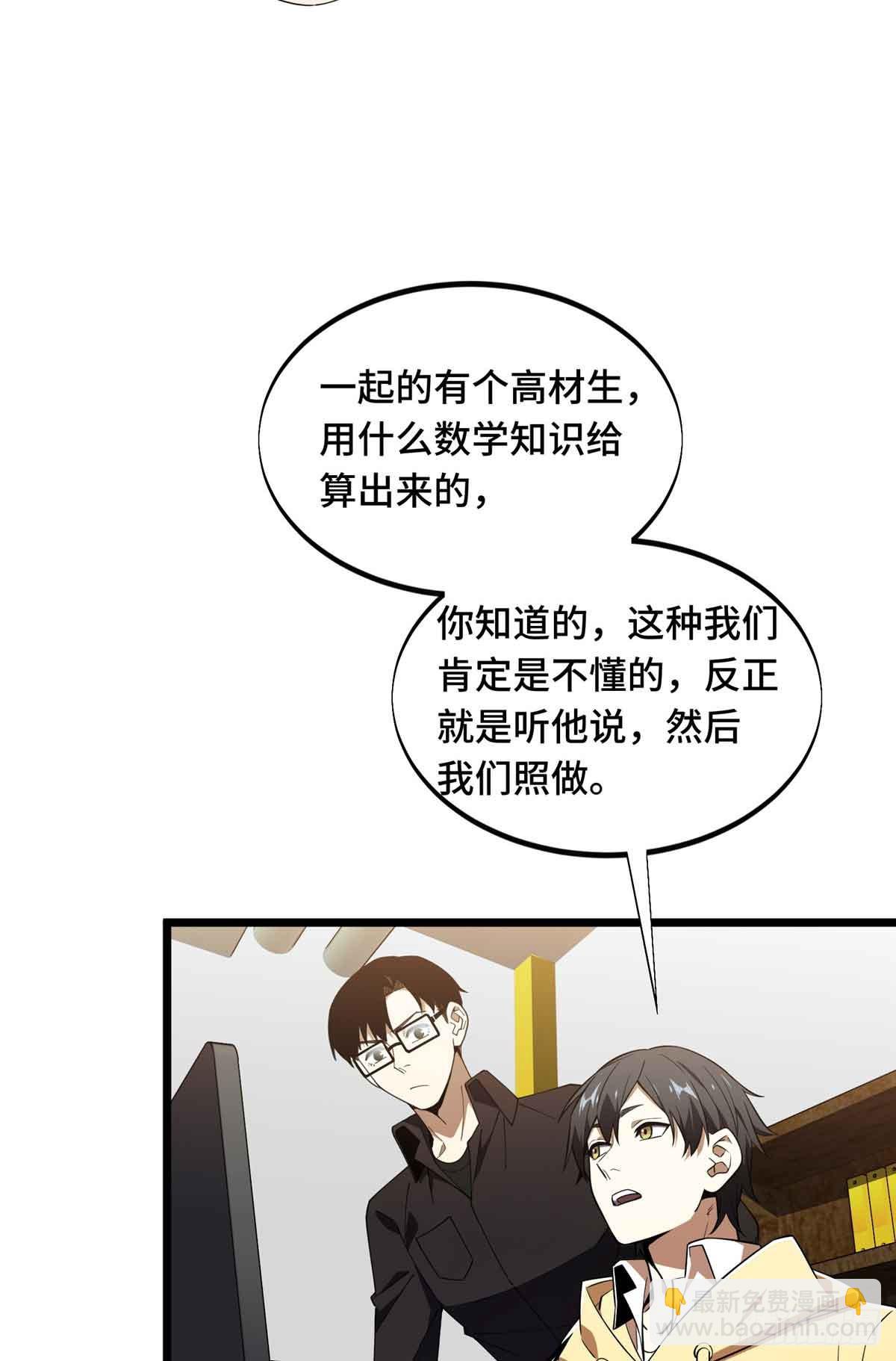 第173话 到访轮回(1/2)-第173话